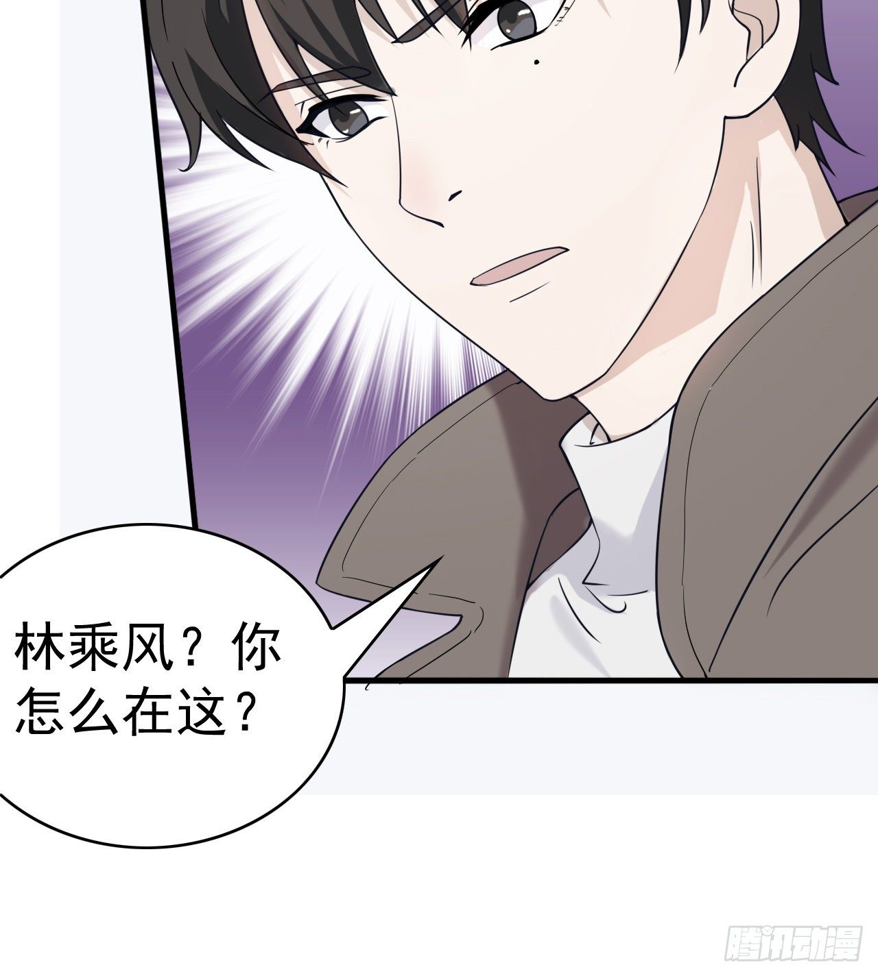 《麻雀系男友观察日记》010 第35页