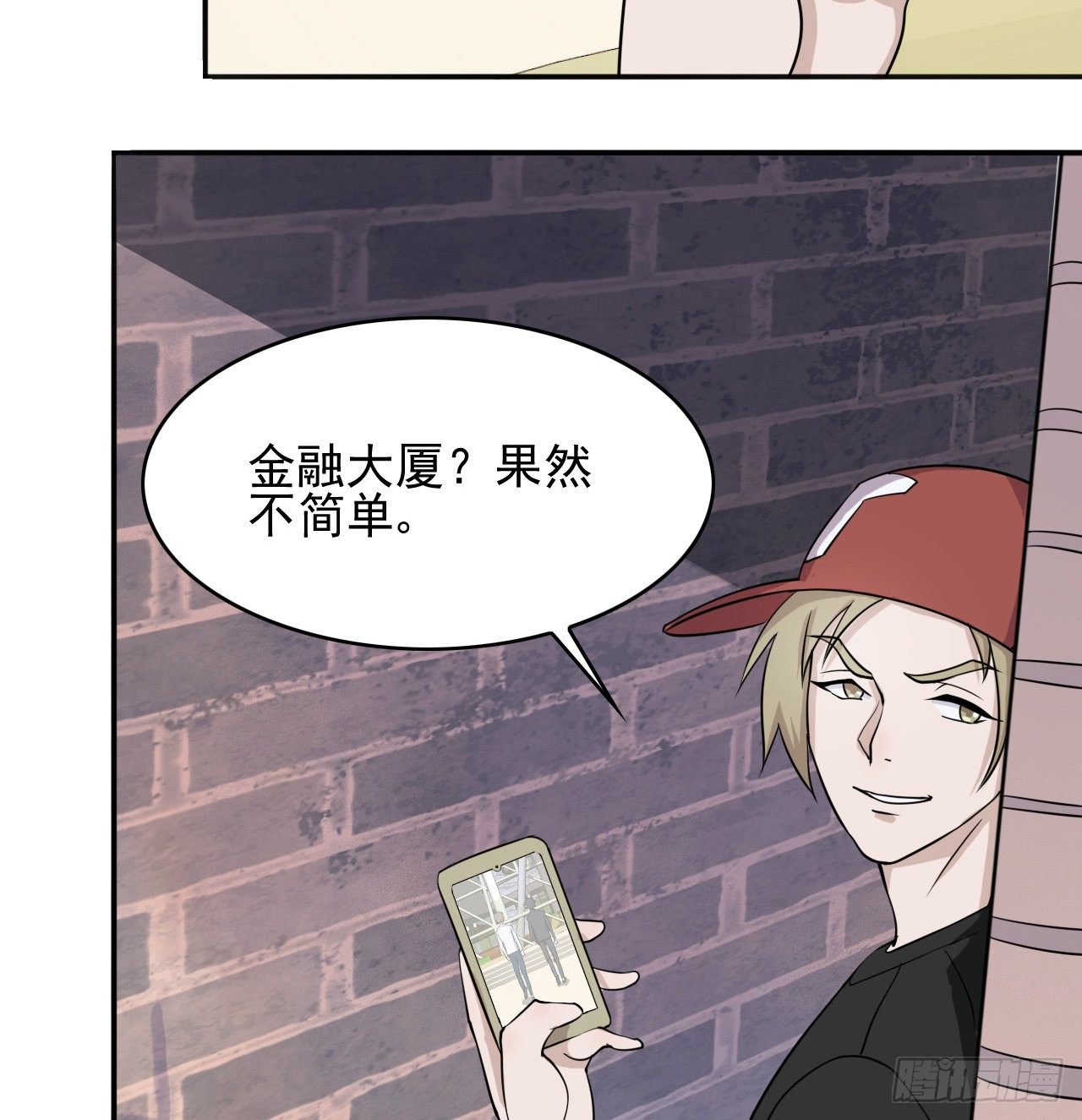 《麻雀系男友观察日记》010 第5页