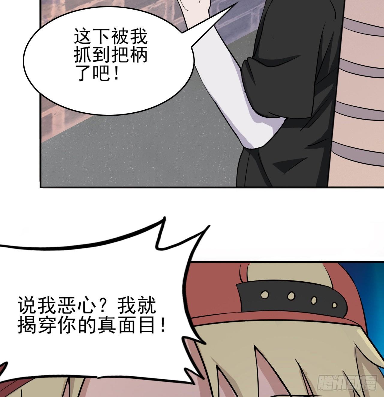 《麻雀系男友观察日记》010 第6页