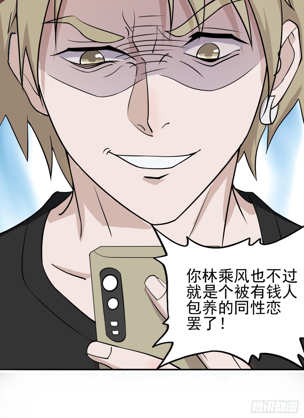 《麻雀系男友观察日记》010 第7页