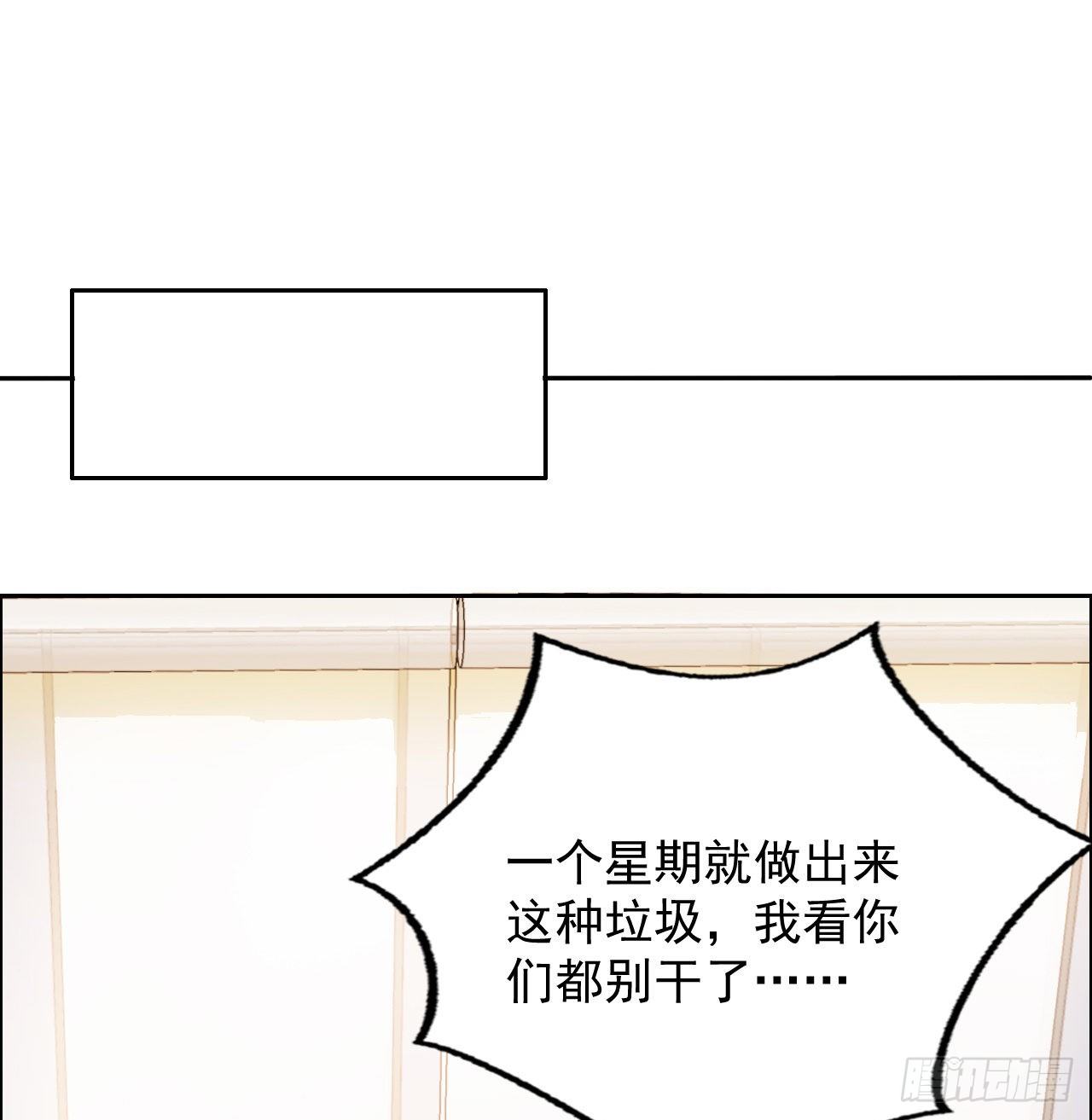 《麻雀系男友观察日记》010 第8页