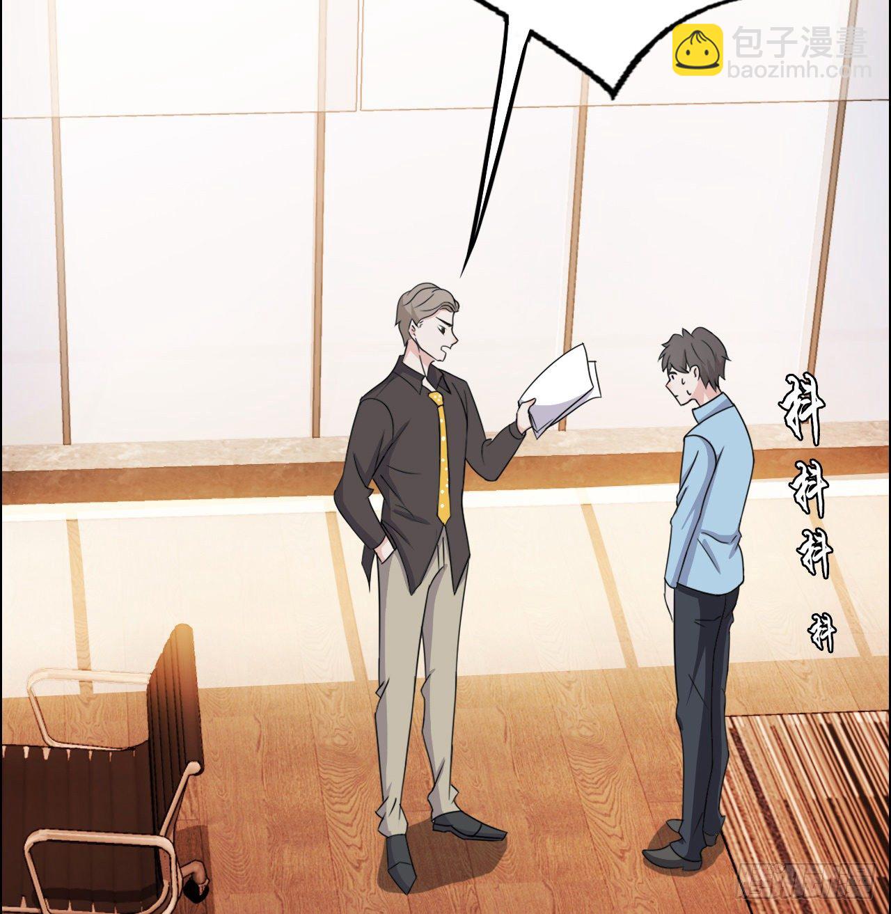 《麻雀系男友观察日记》010 第9页