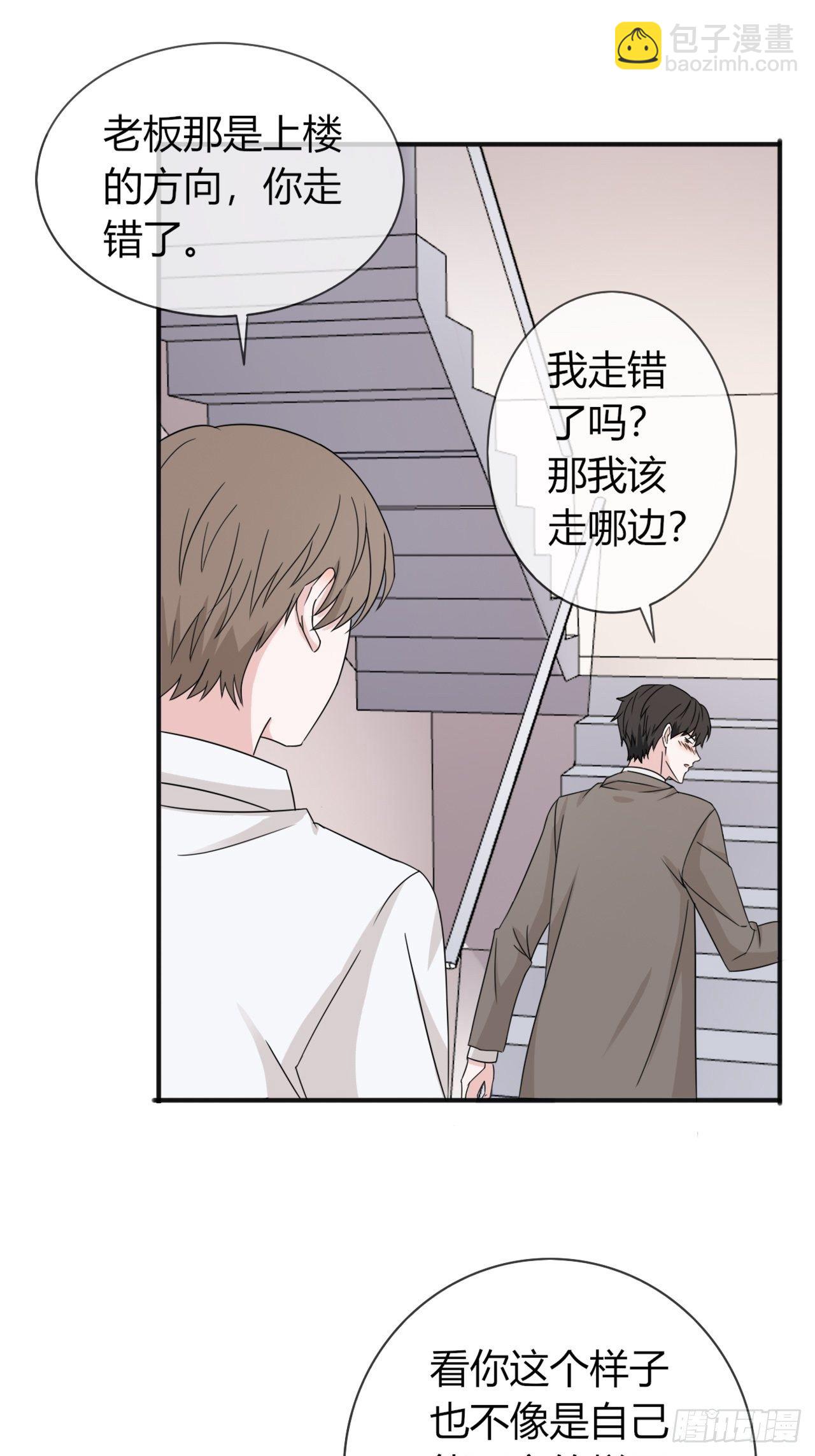 《麻雀系男友观察日记》011 第11页