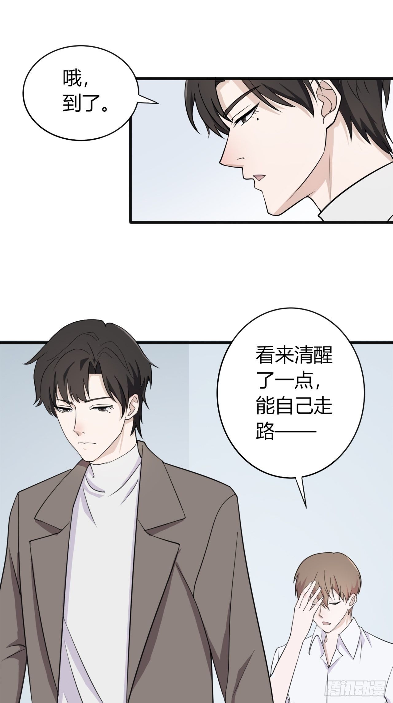 《麻雀系男友观察日记》011 第16页
