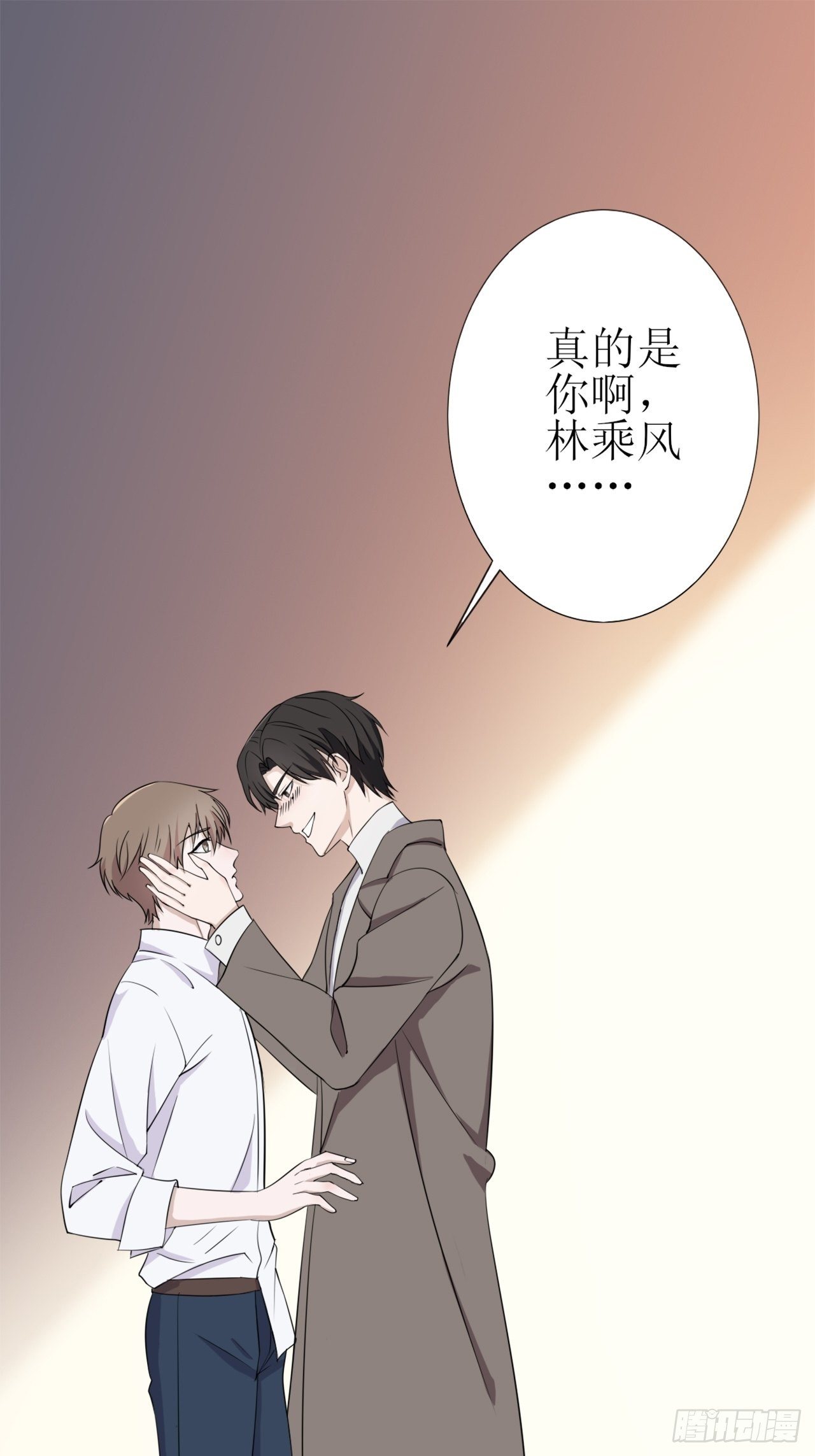 《麻雀系男友观察日记》011 第1页
