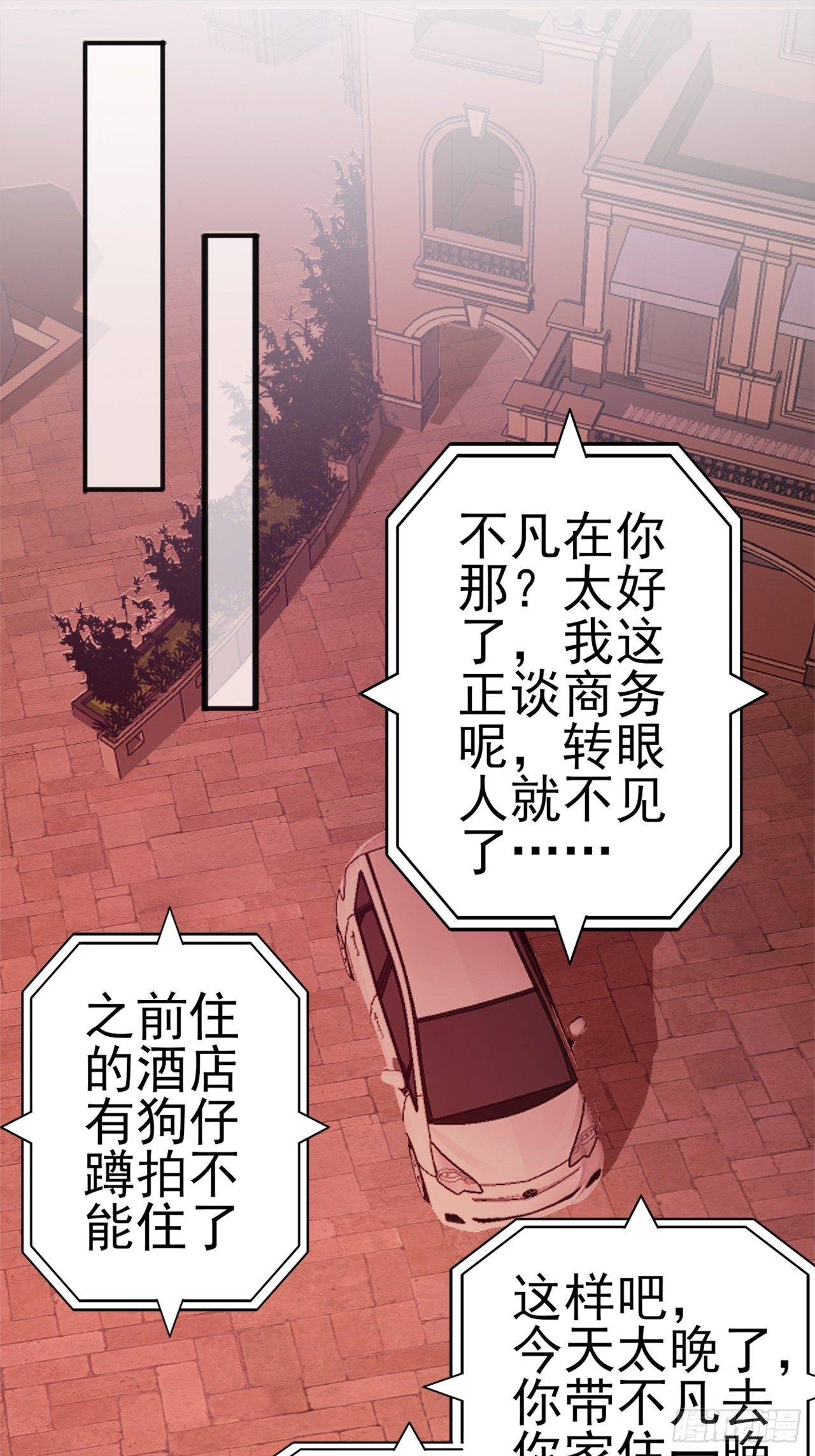 《麻雀系男友观察日记》011 第21页