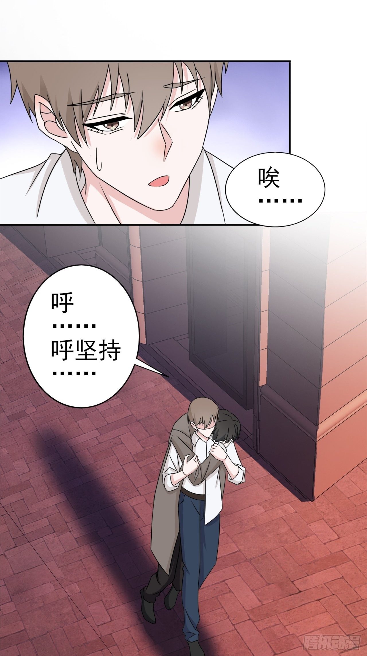 《麻雀系男友观察日记》011 第23页