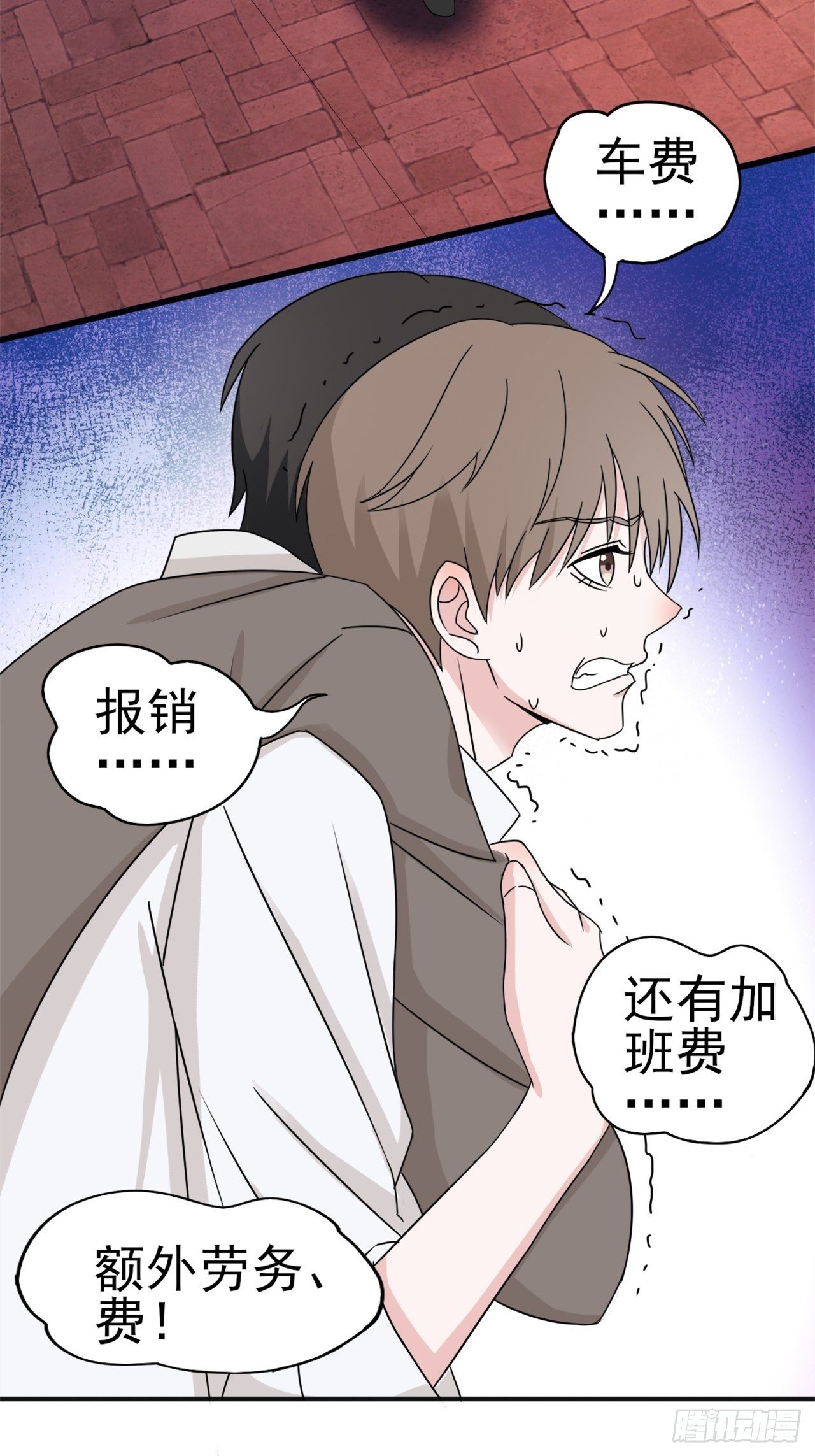 《麻雀系男友观察日记》011 第24页
