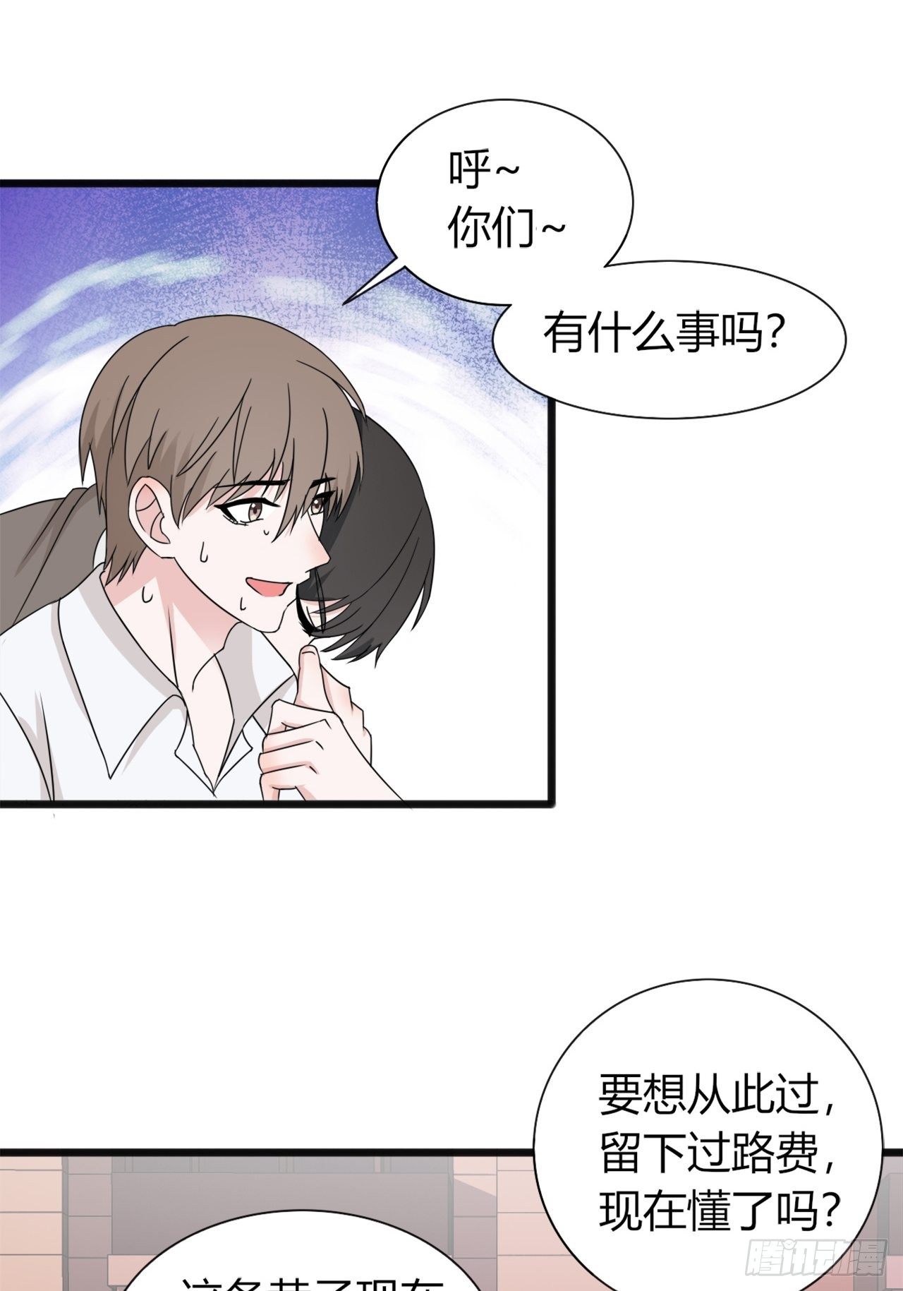 《麻雀系男友观察日记》011 第27页