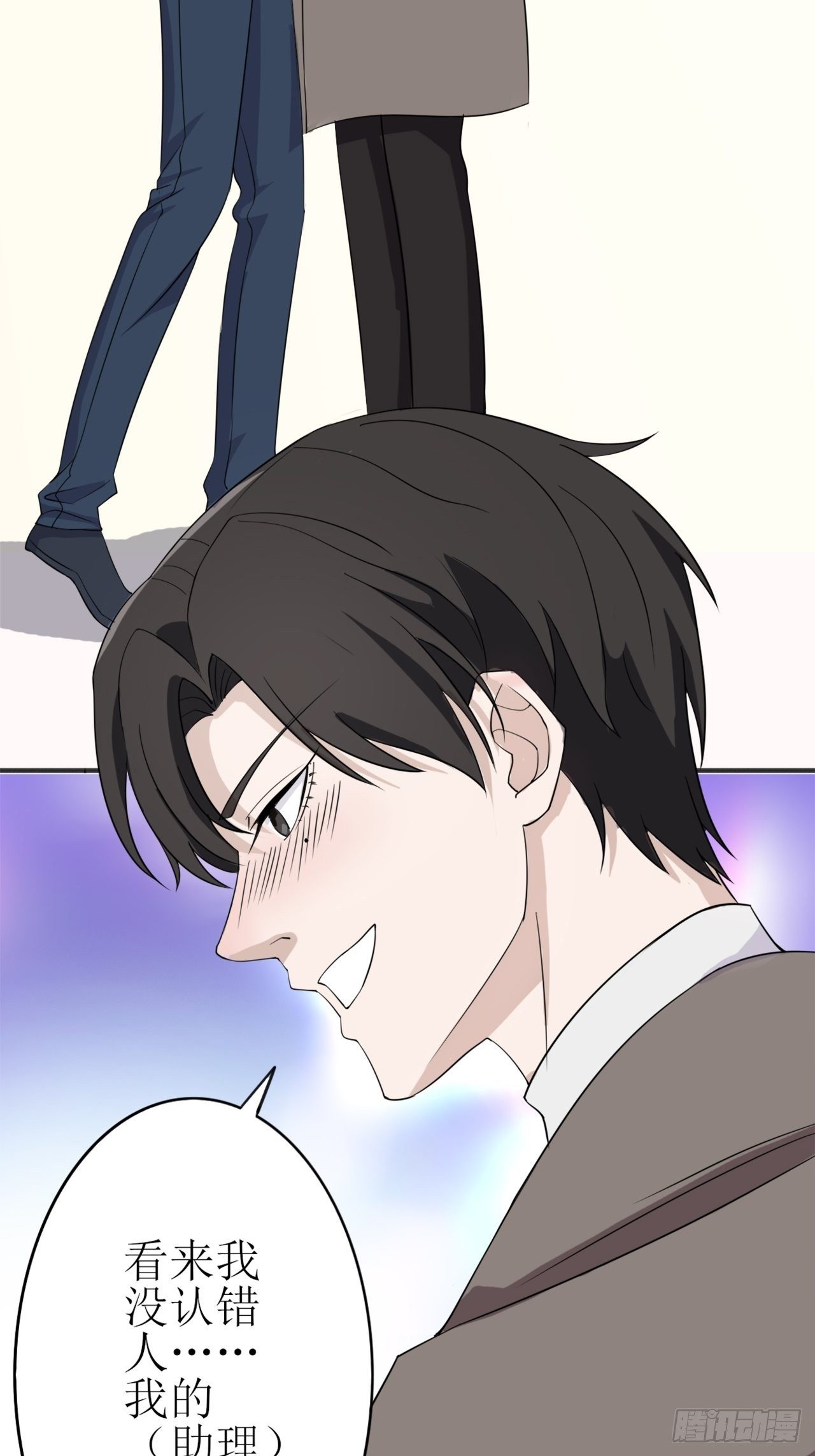 《麻雀系男友观察日记》011 第2页
