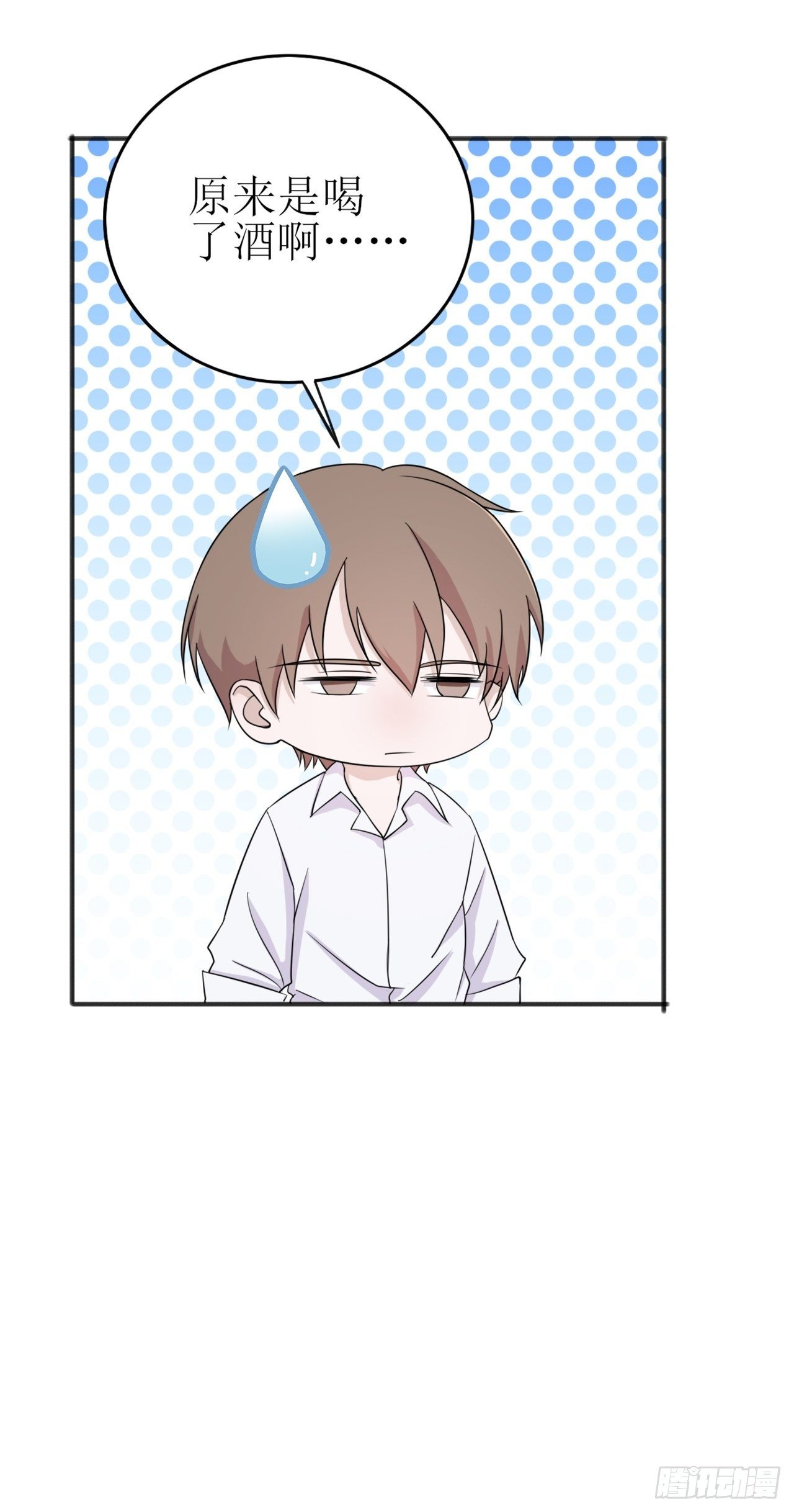 《麻雀系男友观察日记》011 第5页