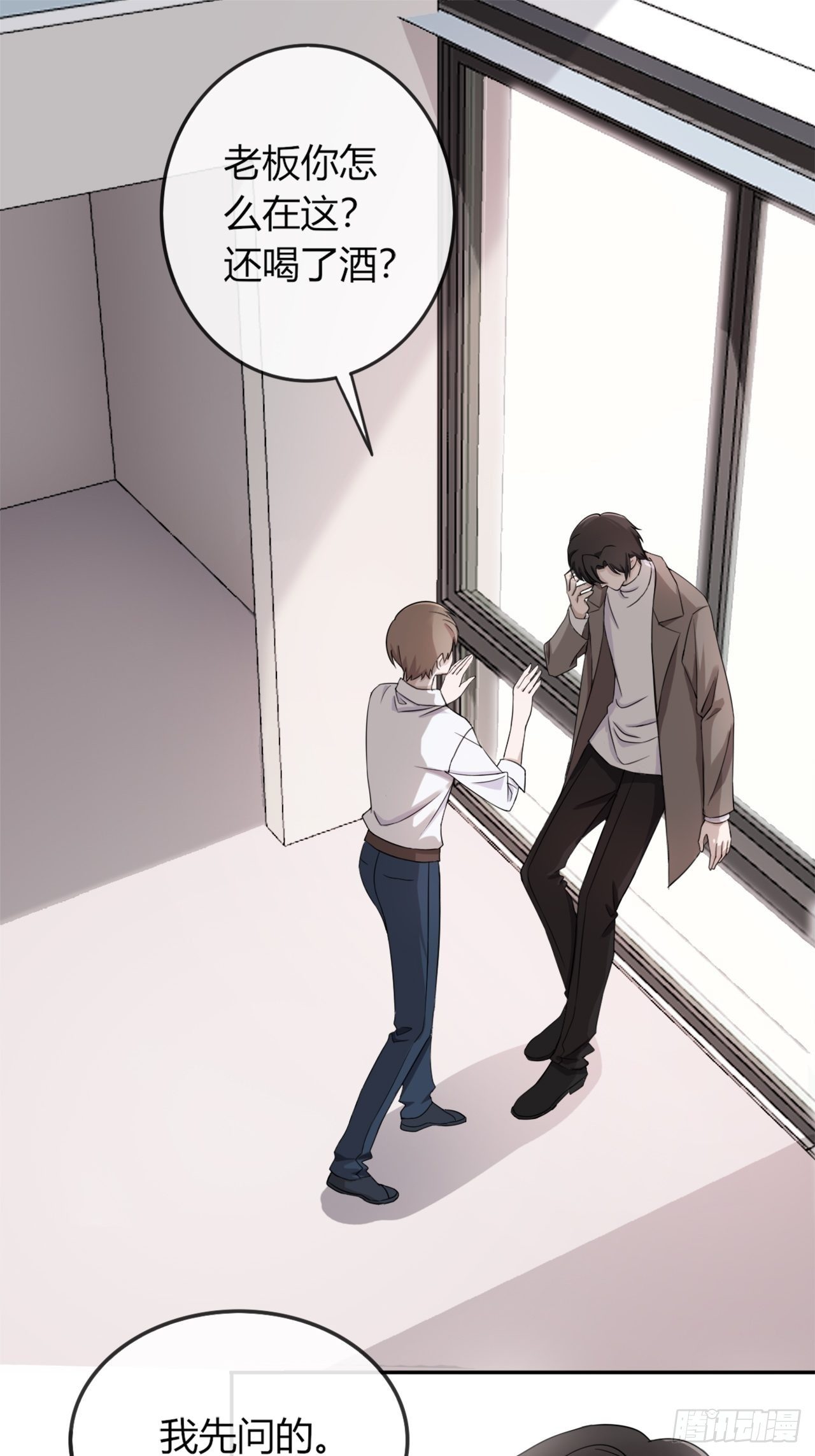 《麻雀系男友观察日记》011 第6页