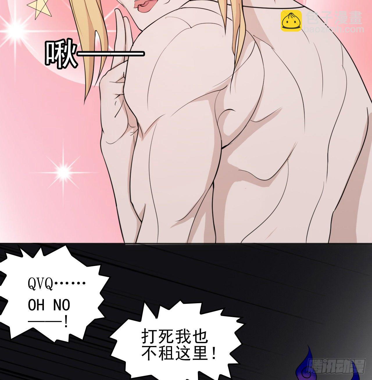 《麻雀系男友观察日记》009 第10页
