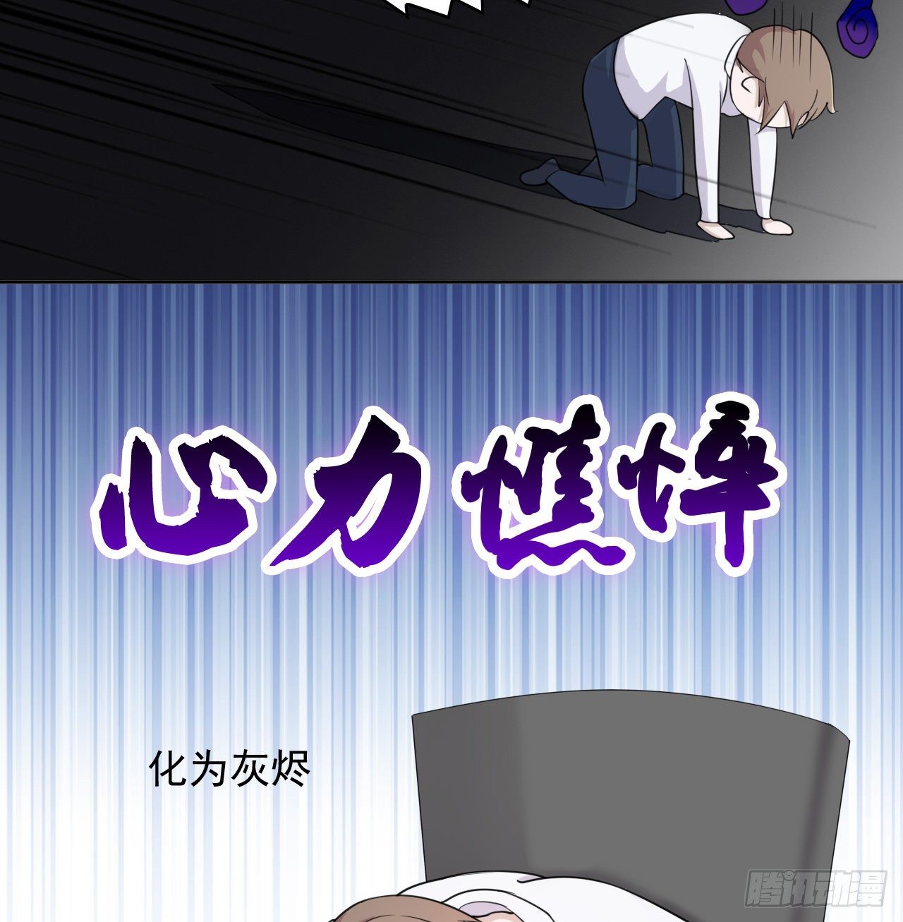 《麻雀系男友观察日记》009 第11页