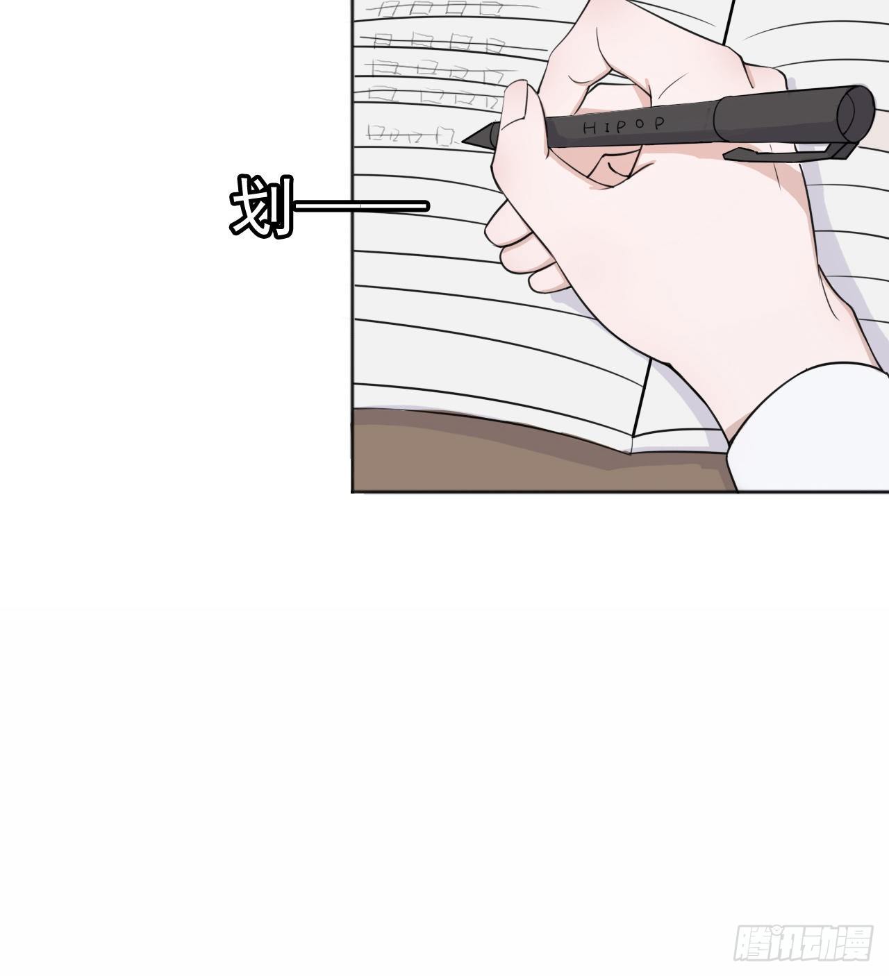 《麻雀系男友观察日记》009 第13页
