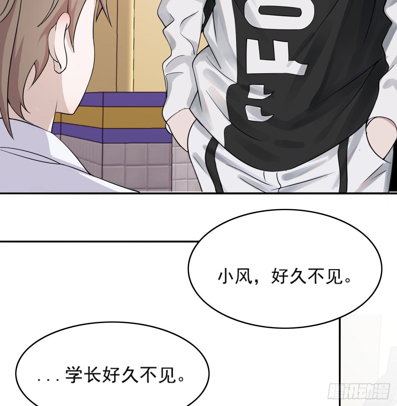《麻雀系男友观察日记》009 第16页