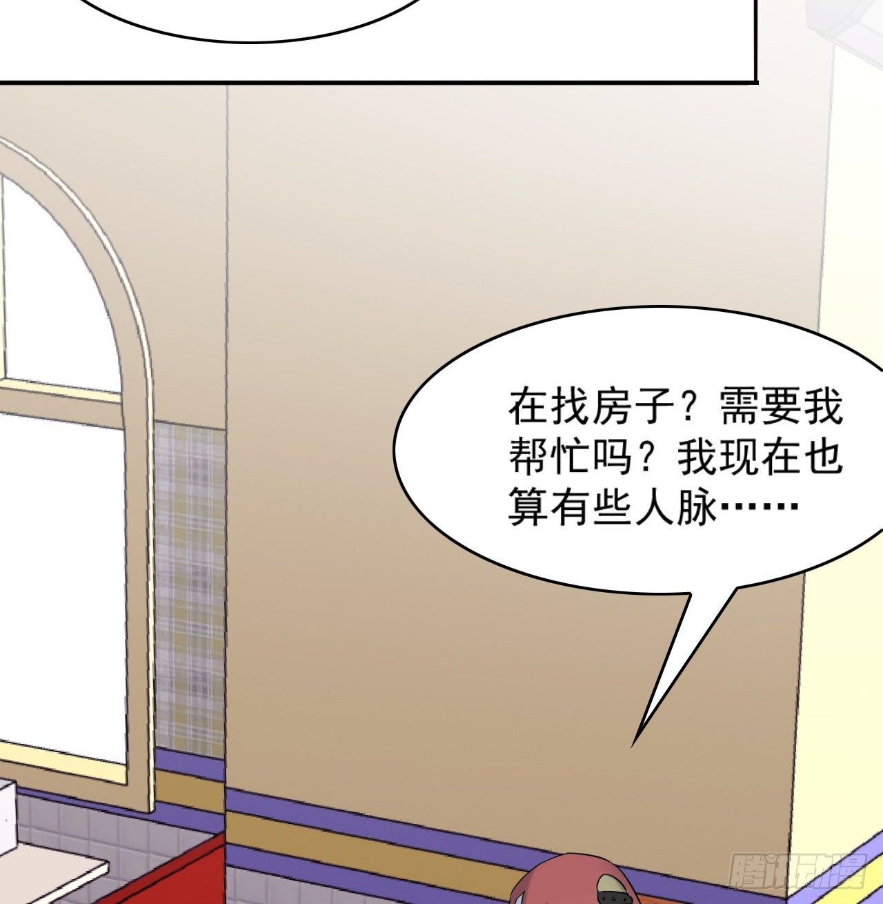《麻雀系男友观察日记》009 第17页