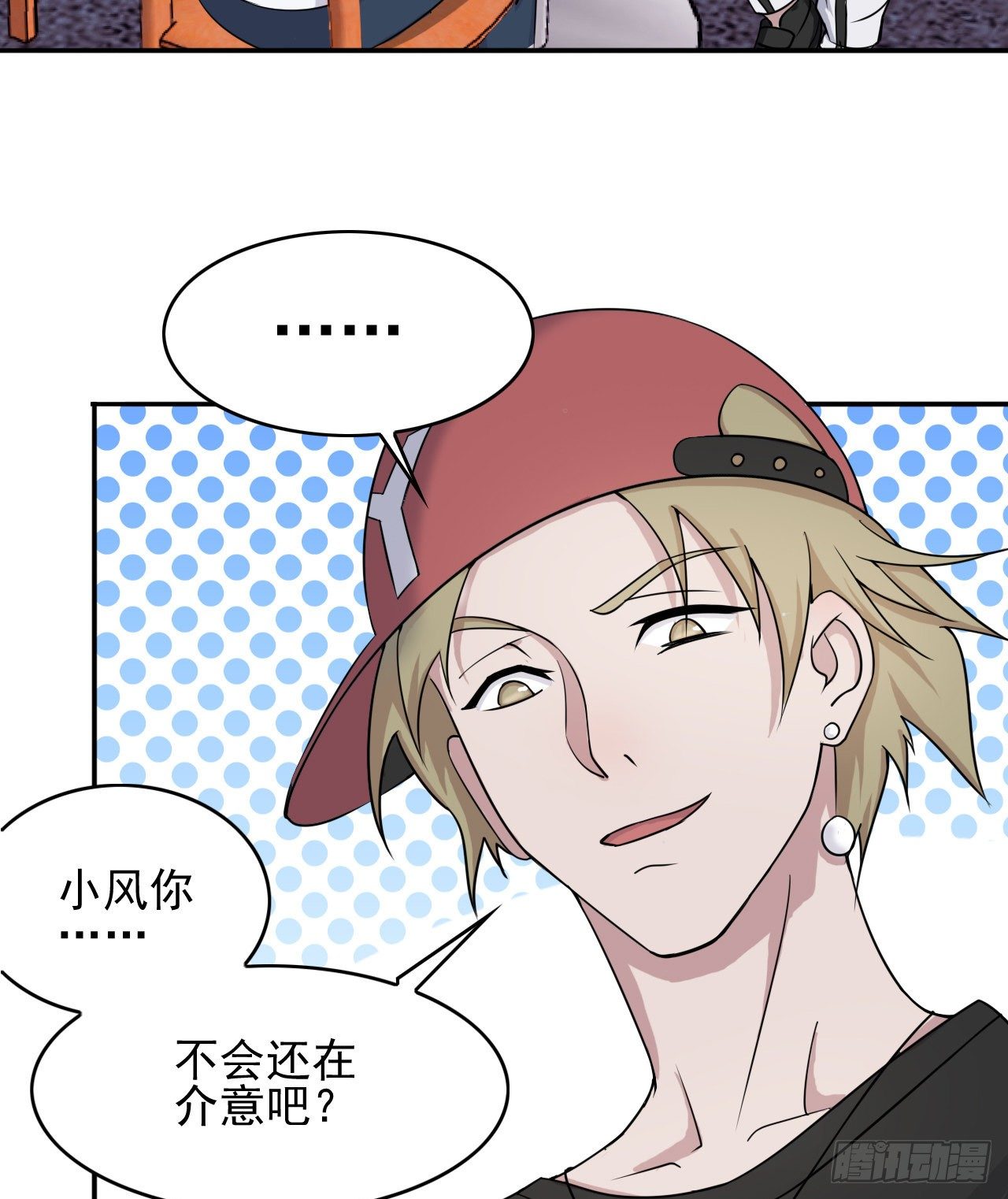 《麻雀系男友观察日记》009 第19页