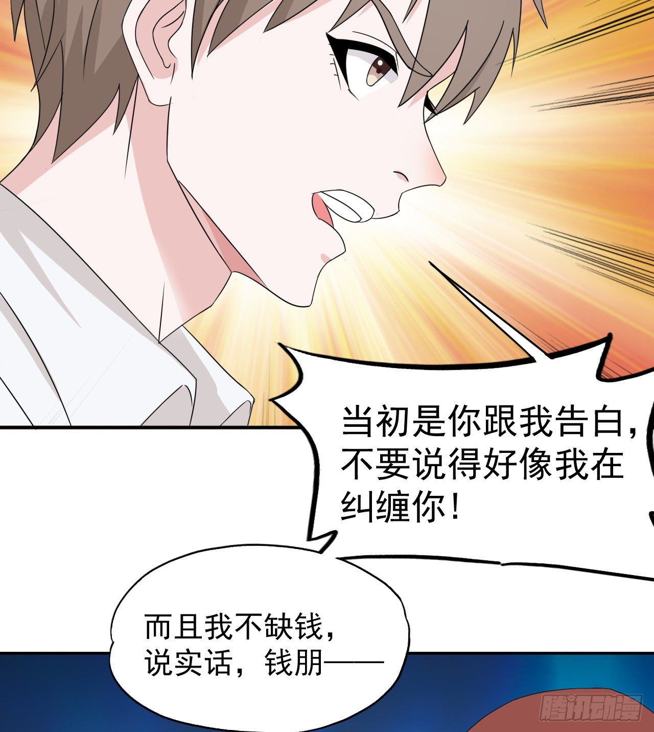《麻雀系男友观察日记》009 第23页