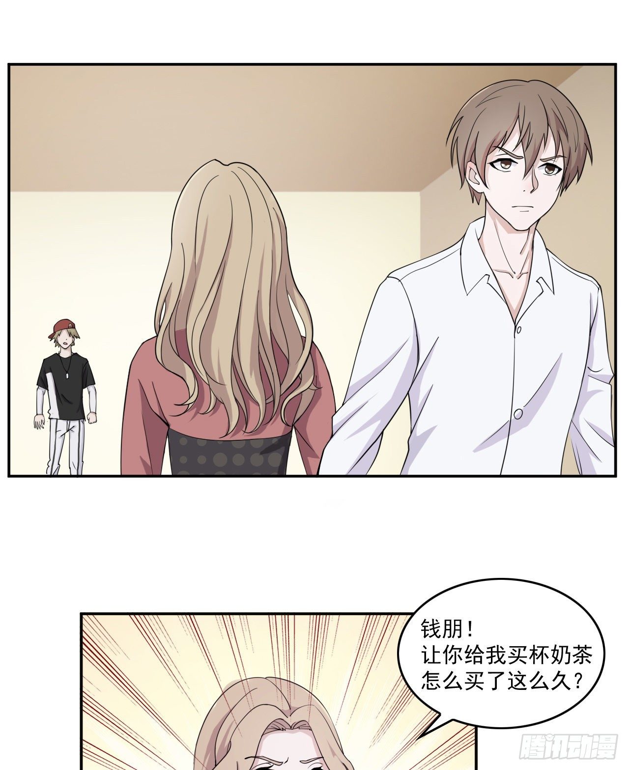 《麻雀系男友观察日记》009 第28页