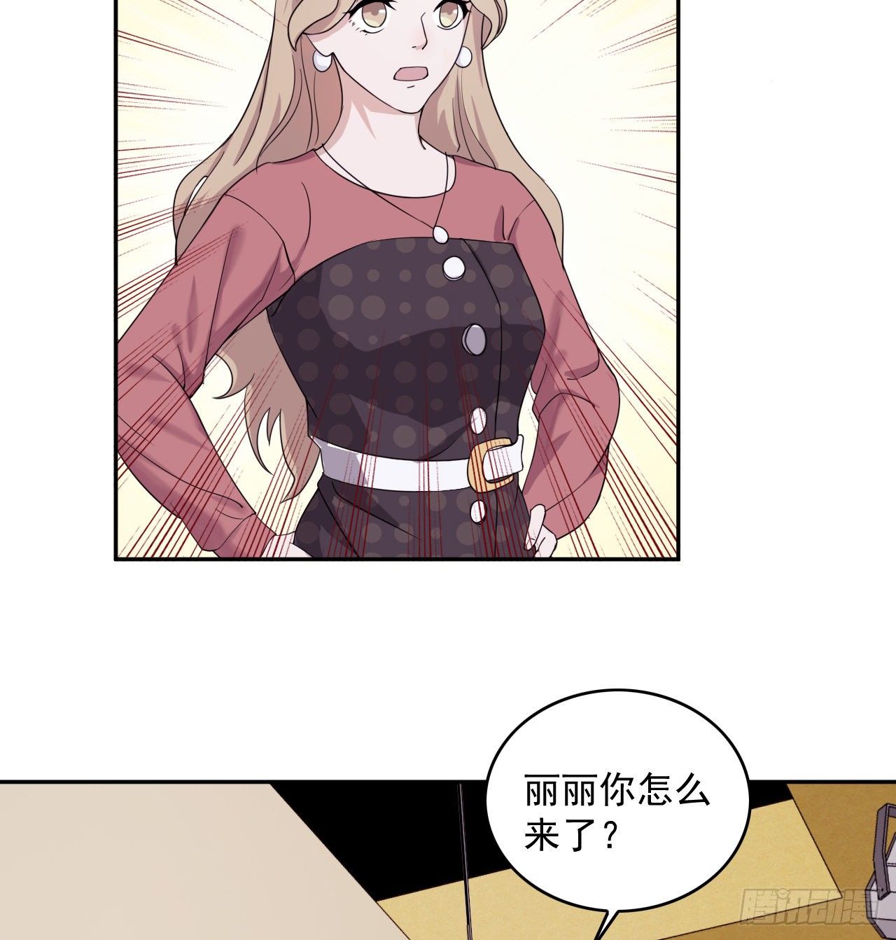 《麻雀系男友观察日记》009 第29页