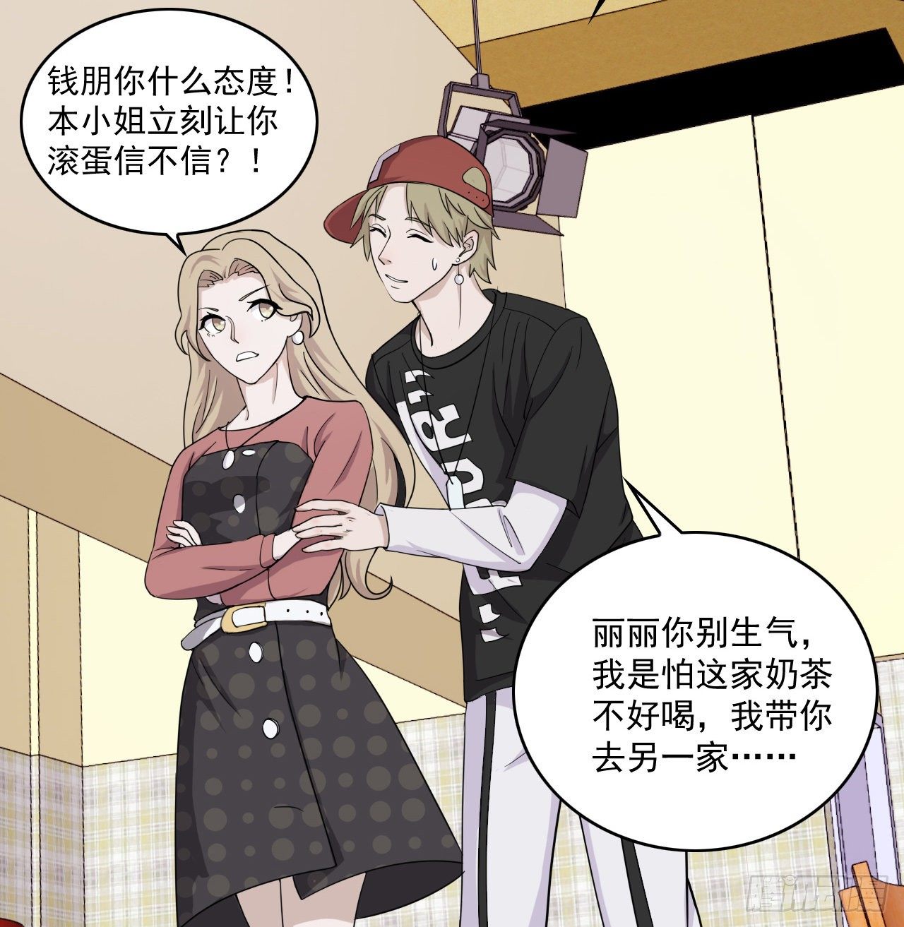 《麻雀系男友观察日记》009 第30页