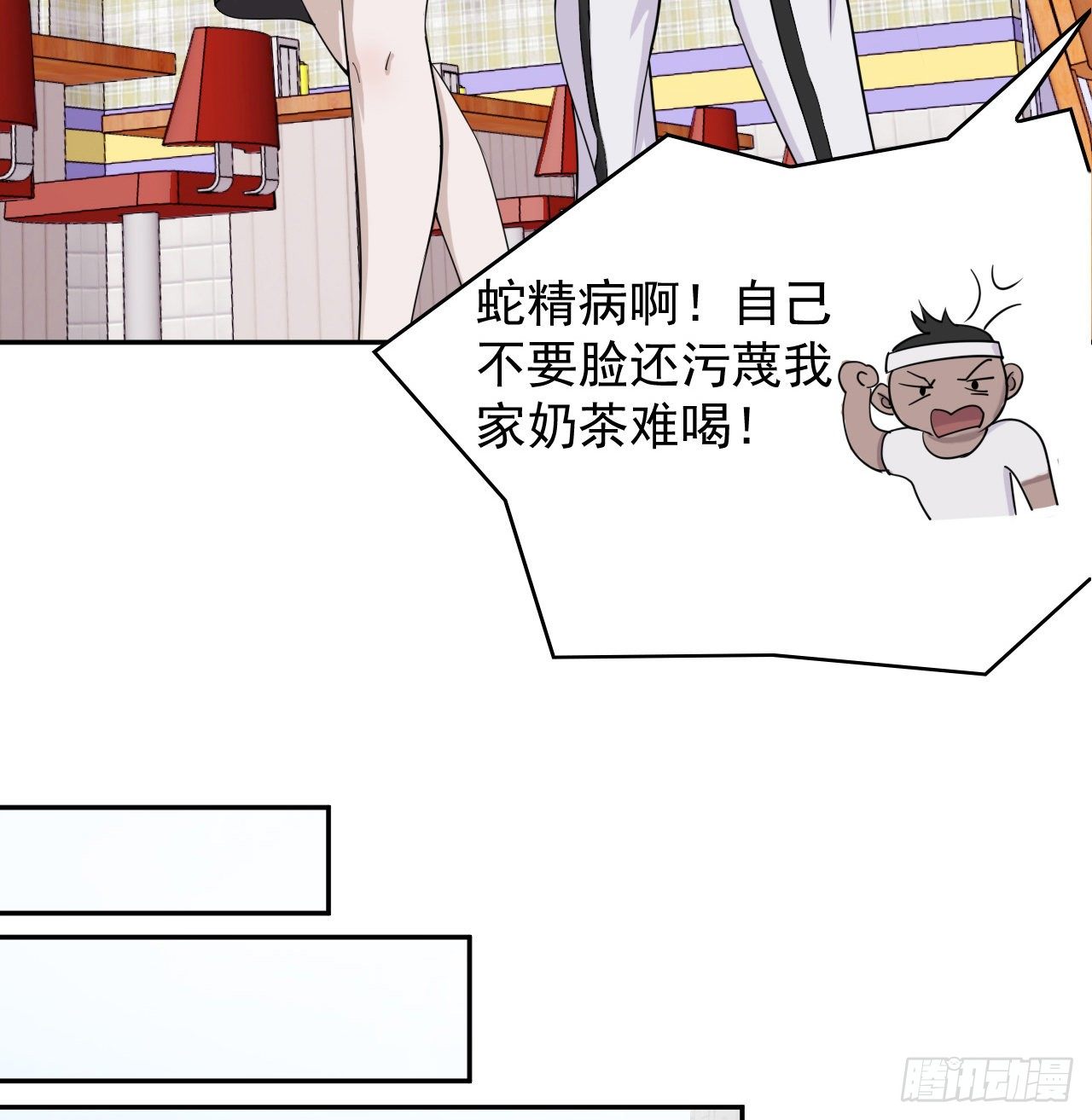 《麻雀系男友观察日记》009 第31页