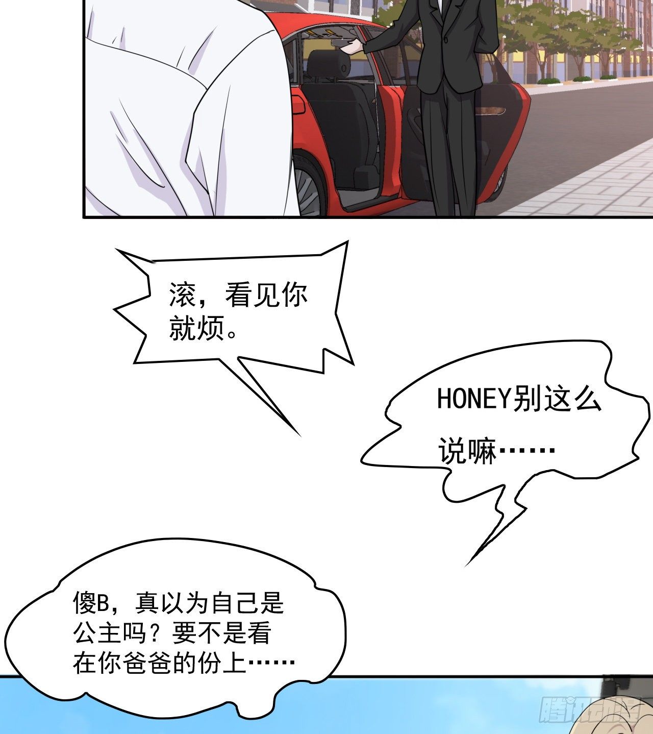 《麻雀系男友观察日记》009 第34页