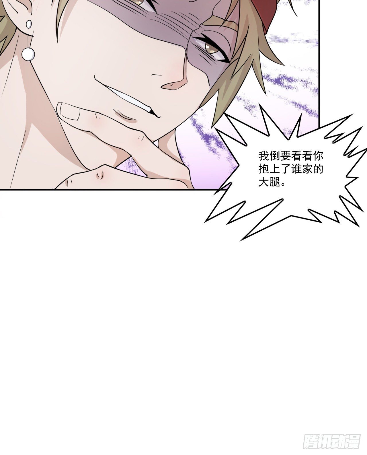 《麻雀系男友观察日记》009 第36页