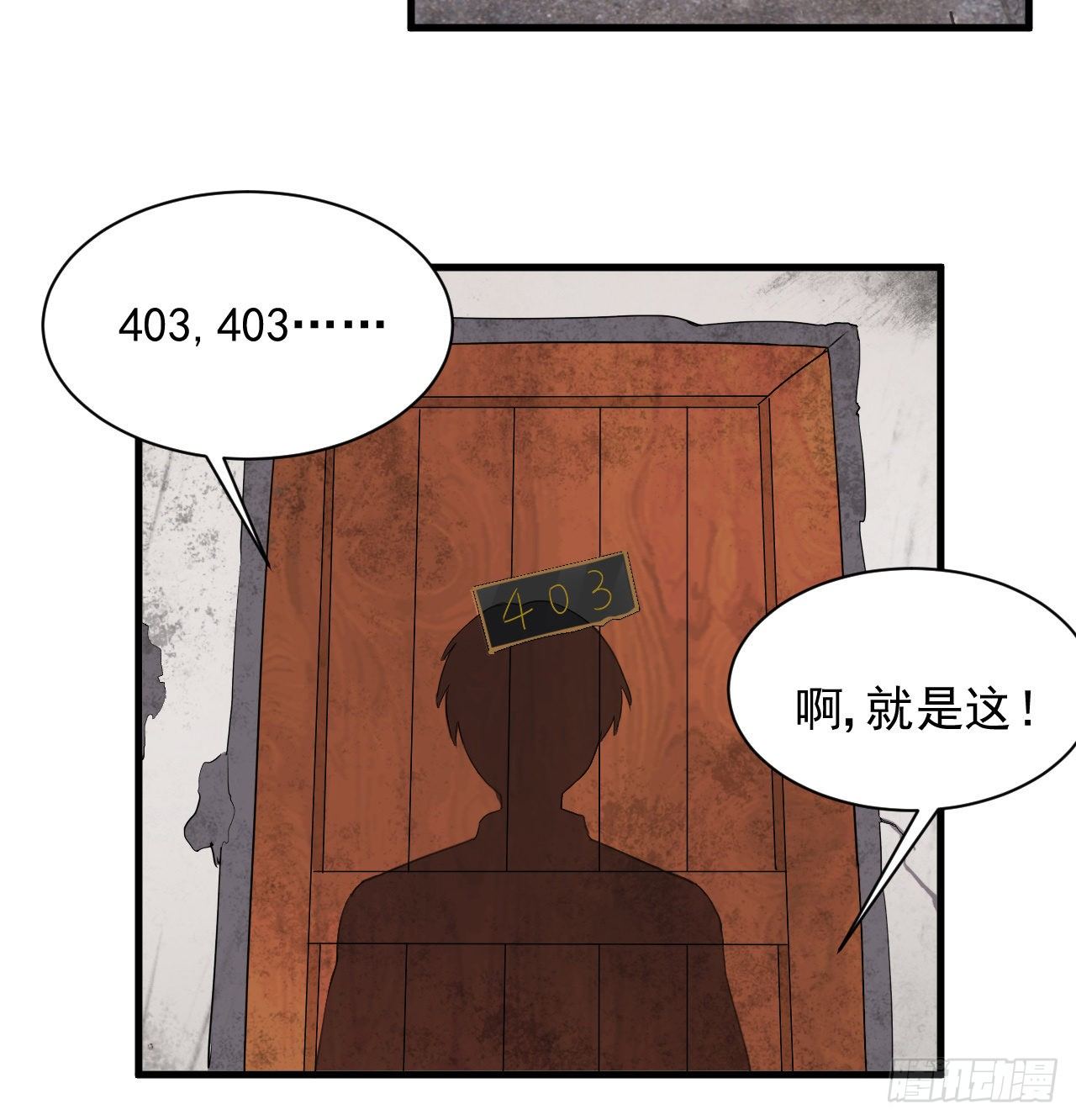《麻雀系男友观察日记》009 第3页