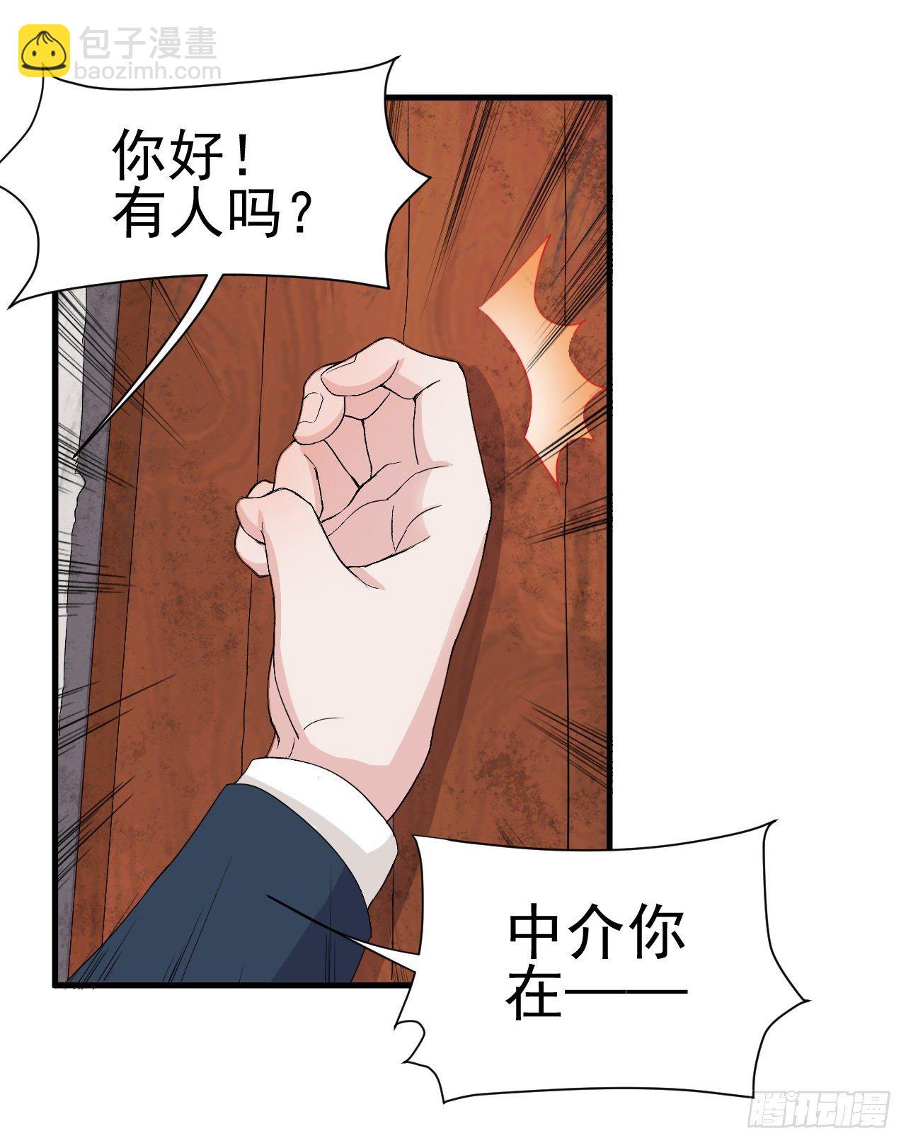 《麻雀系男友观察日记》009 第4页