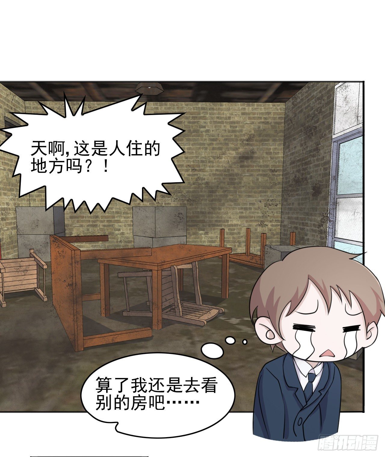 《麻雀系男友观察日记》009 第7页