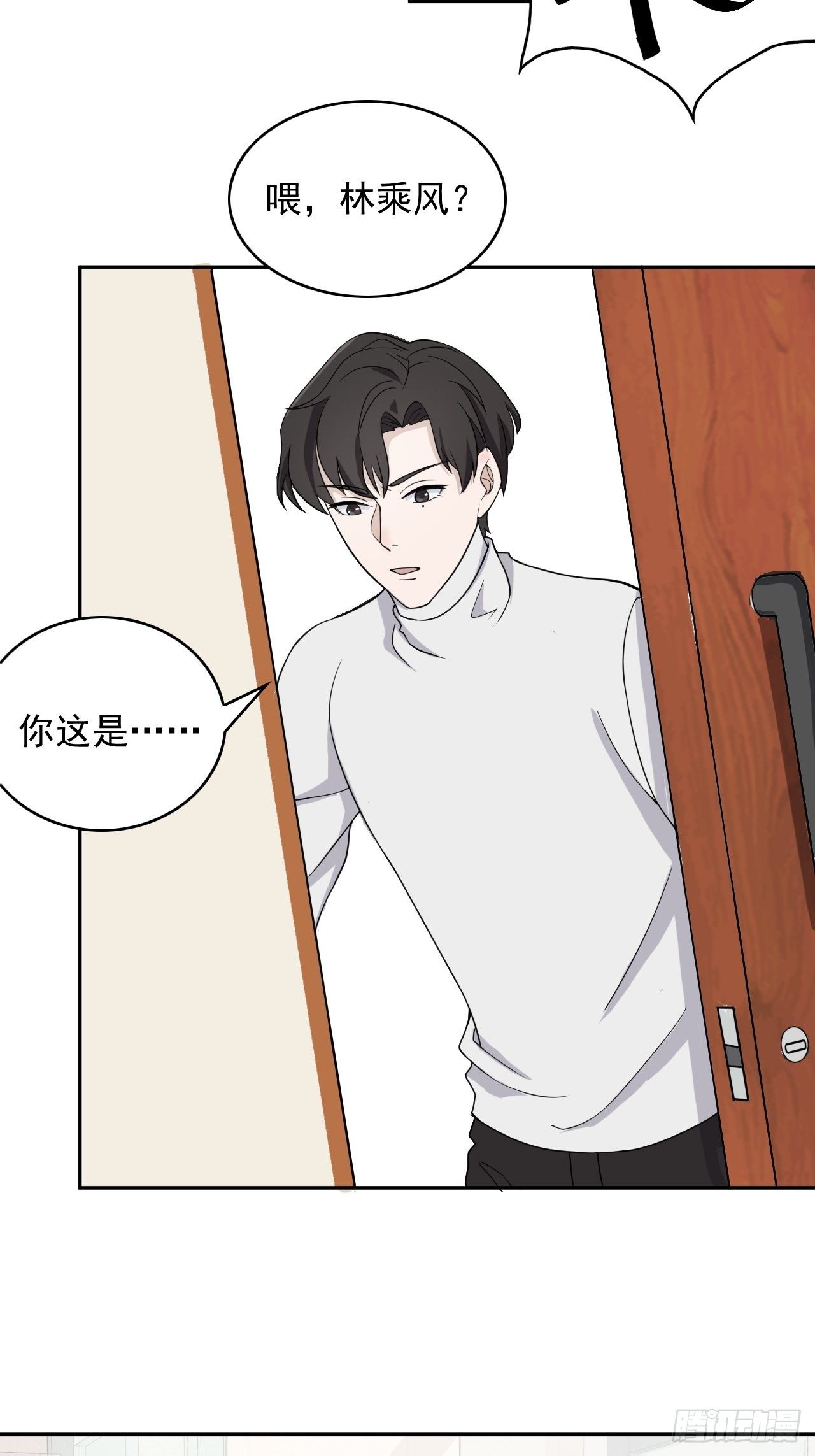《麻雀系男友观察日记》013 第10页