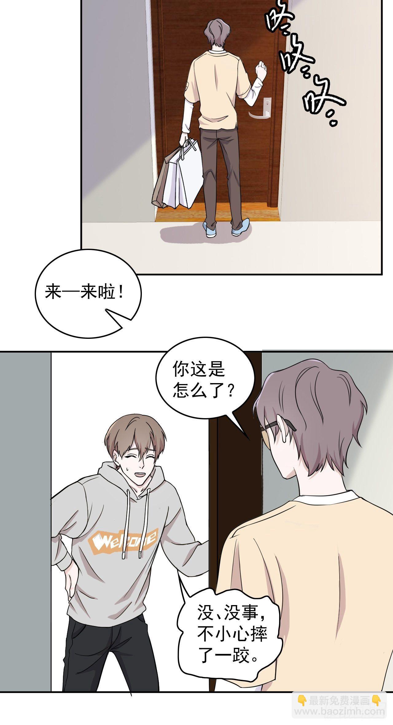 《麻雀系男友观察日记》013 第12页