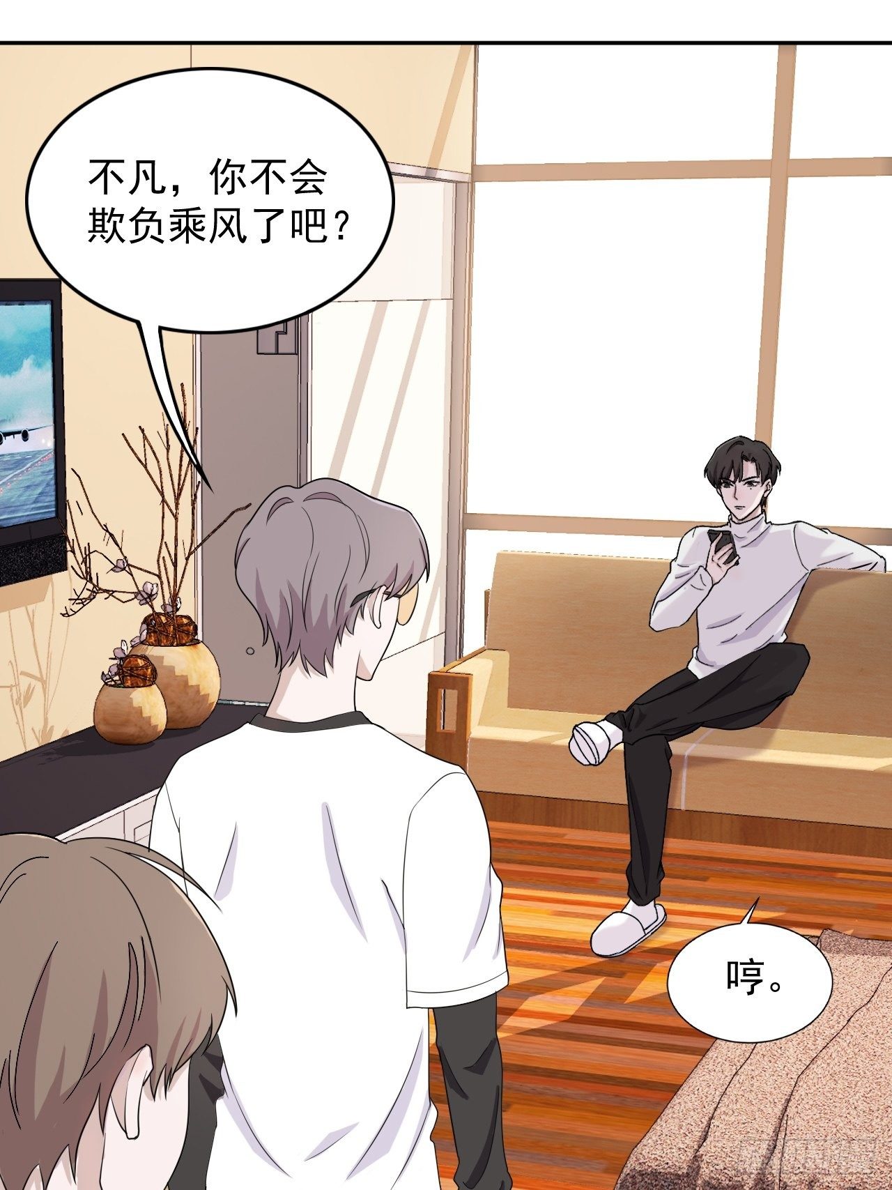 《麻雀系男友观察日记》013 第13页