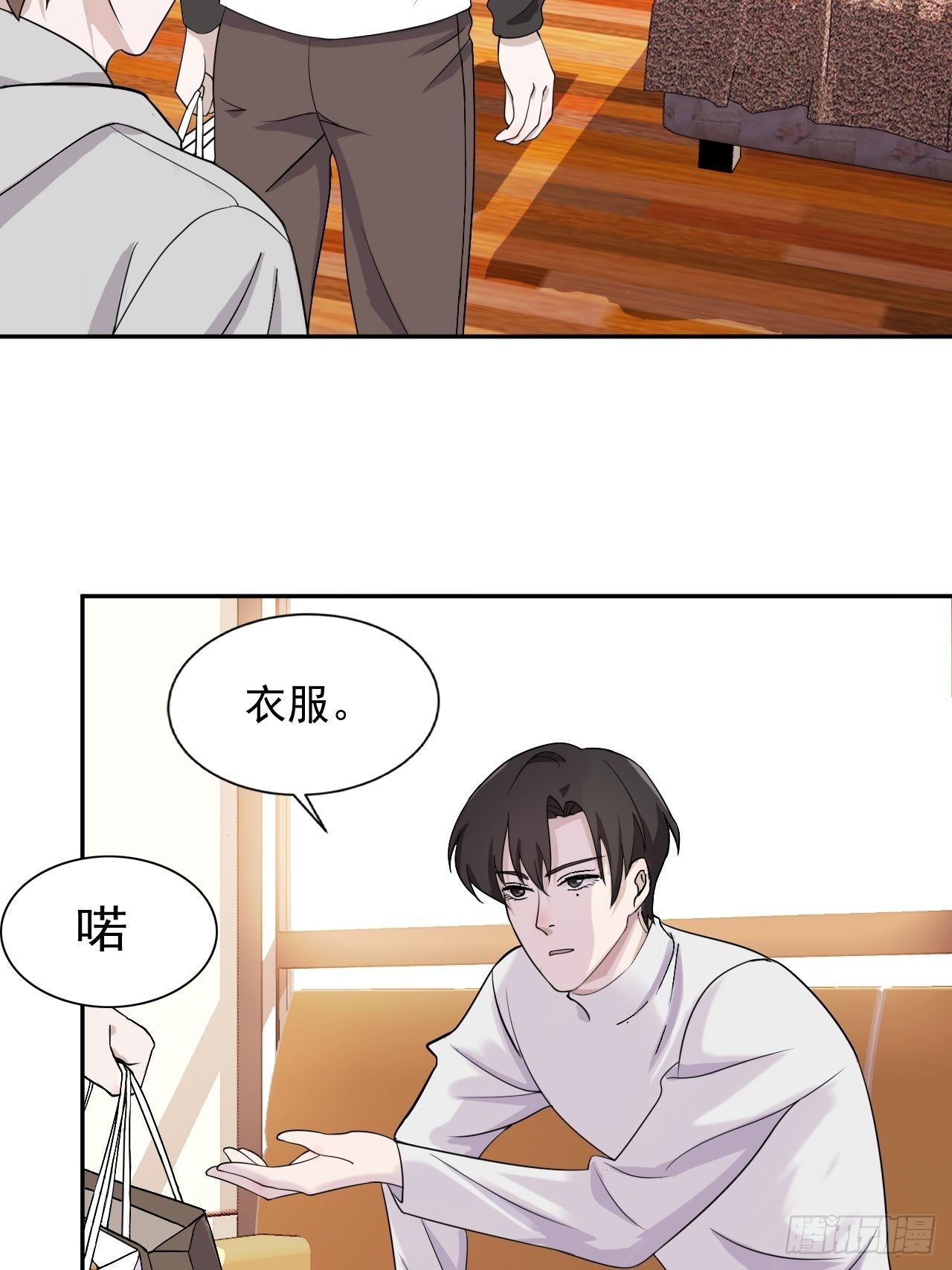 《麻雀系男友观察日记》013 第14页