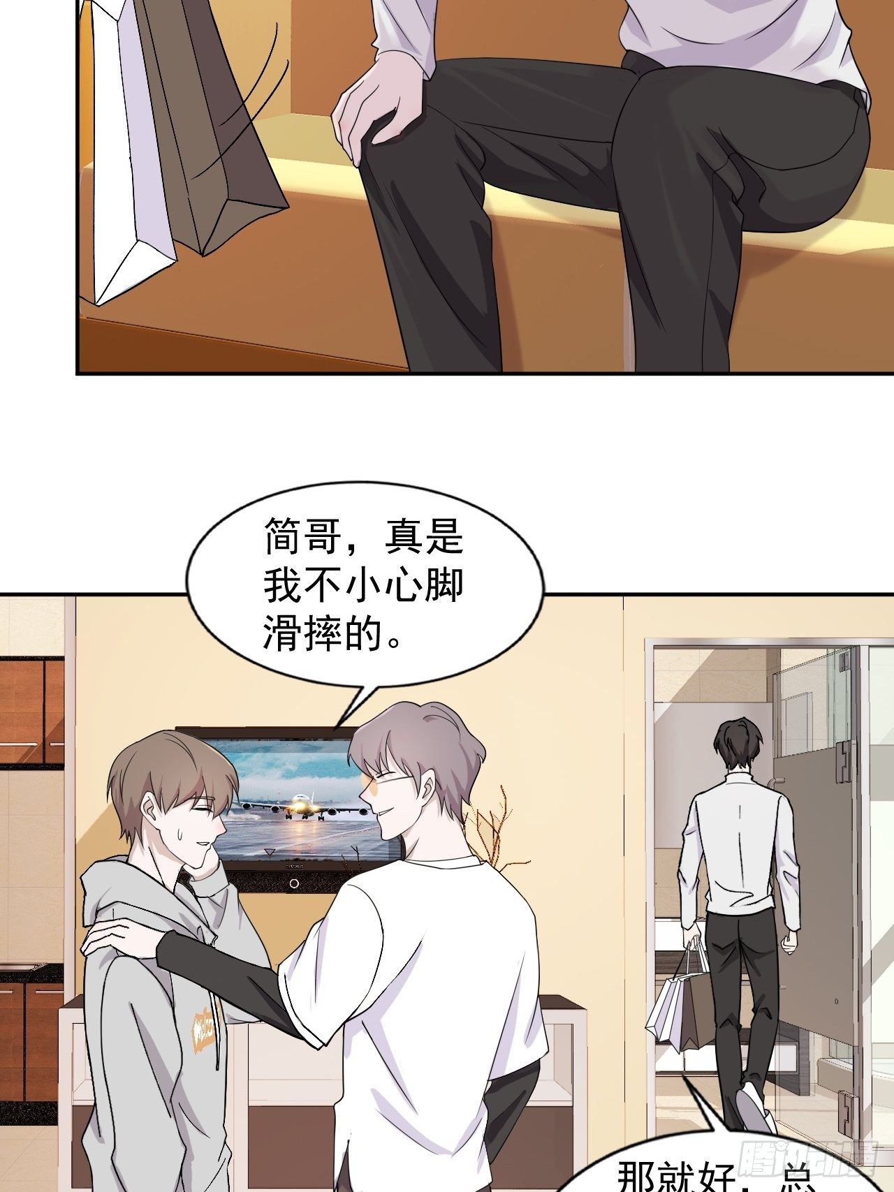 《麻雀系男友观察日记》013 第15页