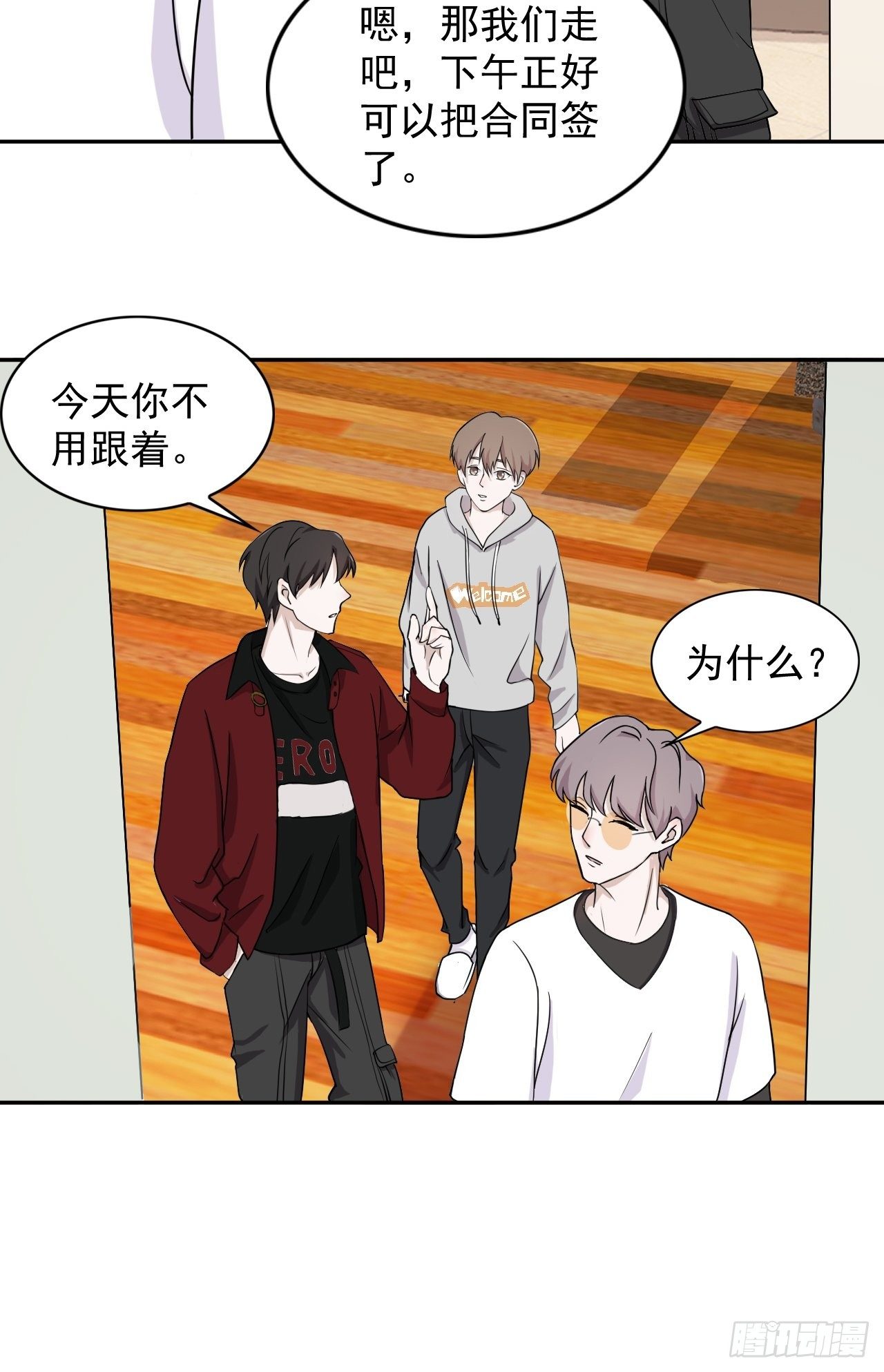 《麻雀系男友观察日记》013 第18页