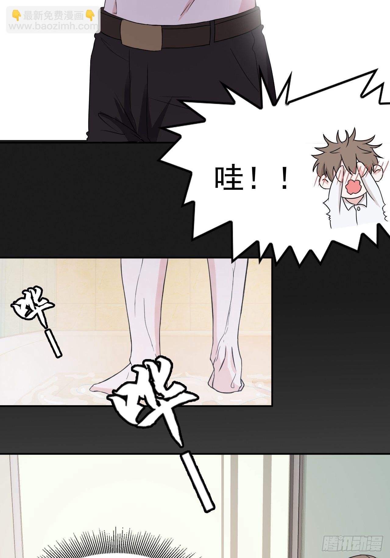 《麻雀系男友观察日记》013 第6页
