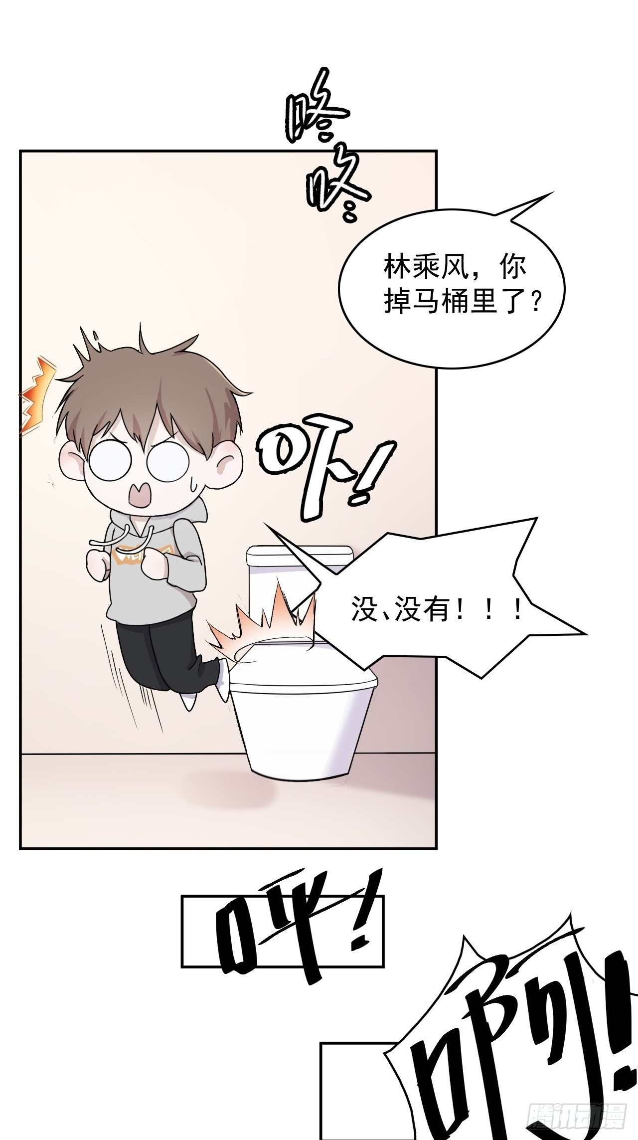 《麻雀系男友观察日记》013 第9页