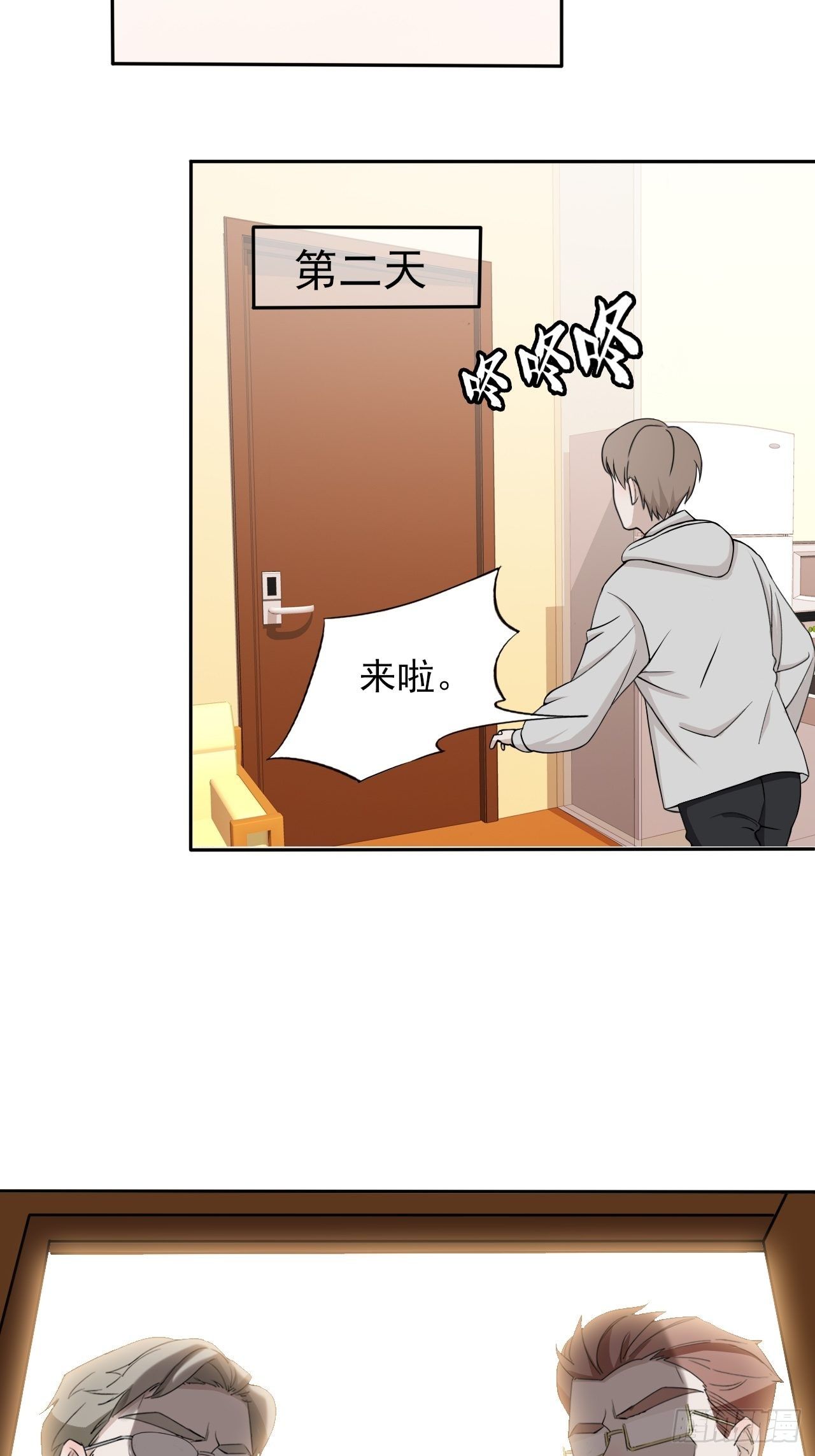 《麻雀系男友观察日记》014 第11页