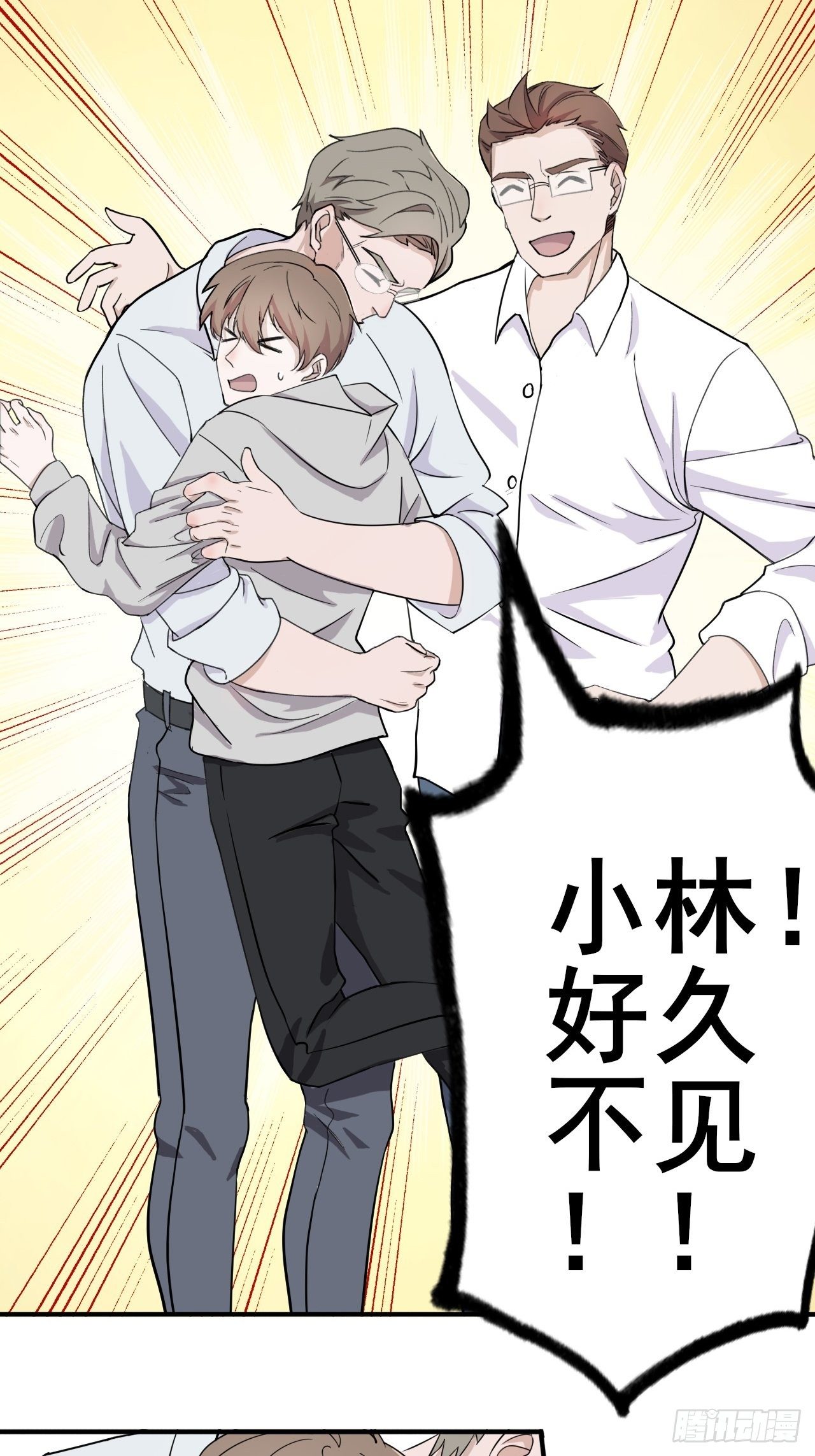 《麻雀系男友观察日记》014 第14页