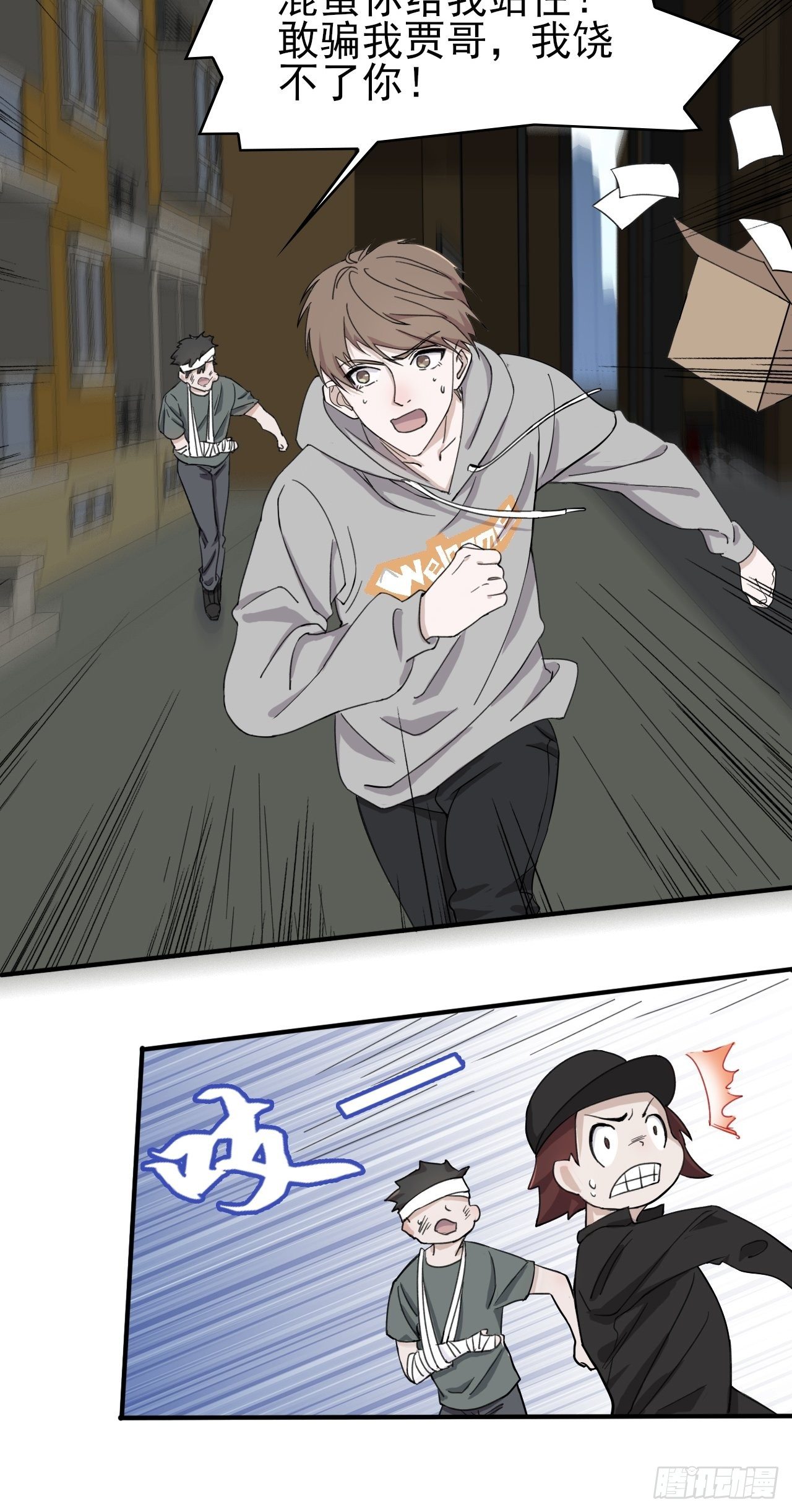 《麻雀系男友观察日记》014 第21页