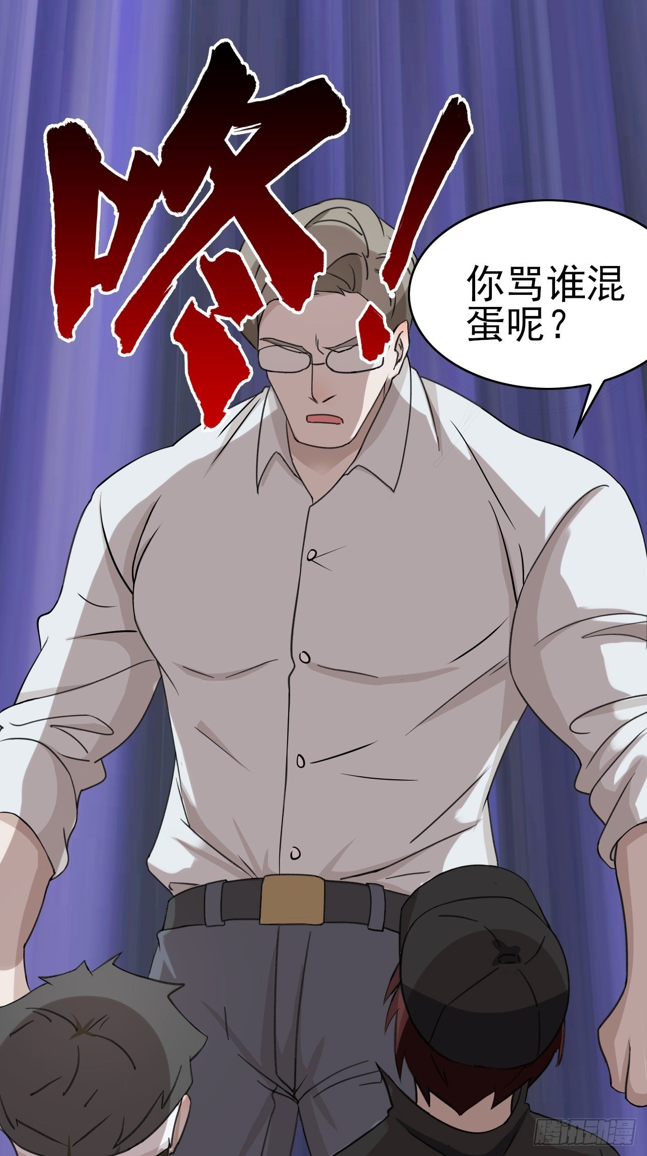 《麻雀系男友观察日记》014 第22页