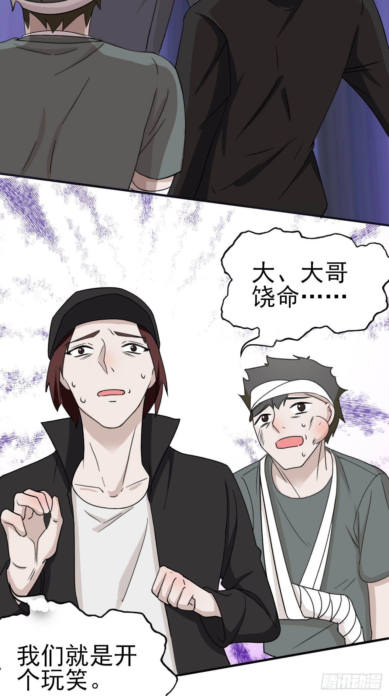 《麻雀系男友观察日记》014 第23页