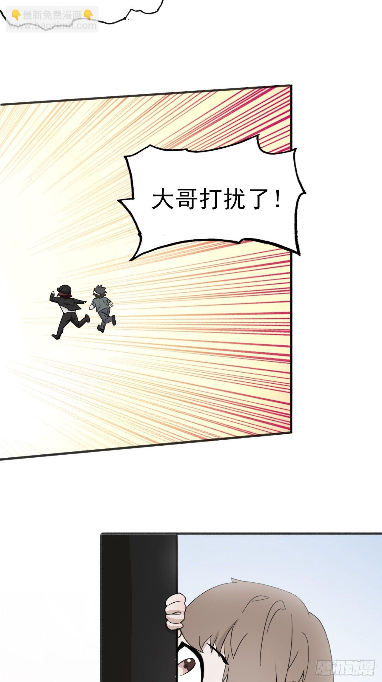 《麻雀系男友观察日记》014 第24页