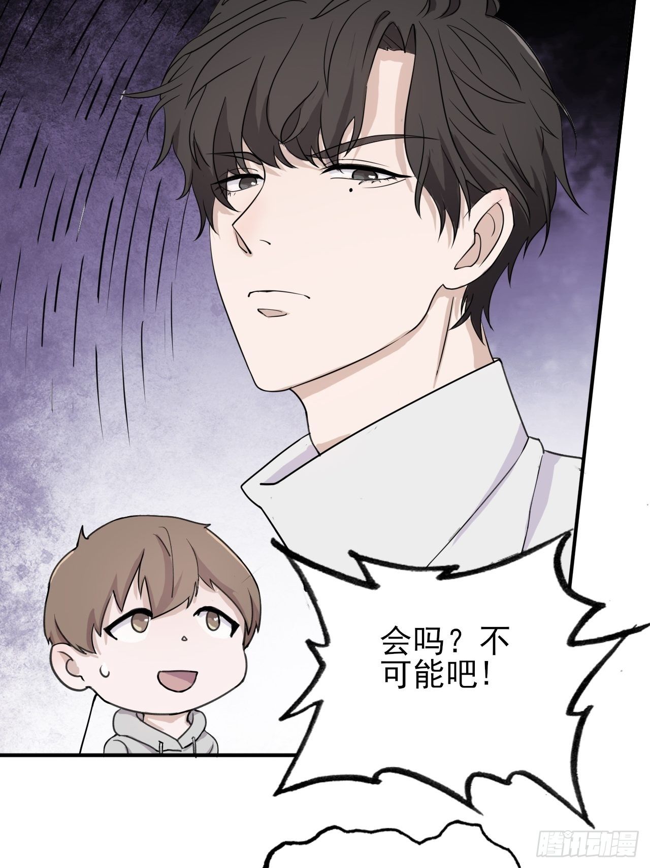 《麻雀系男友观察日记》014 第2页