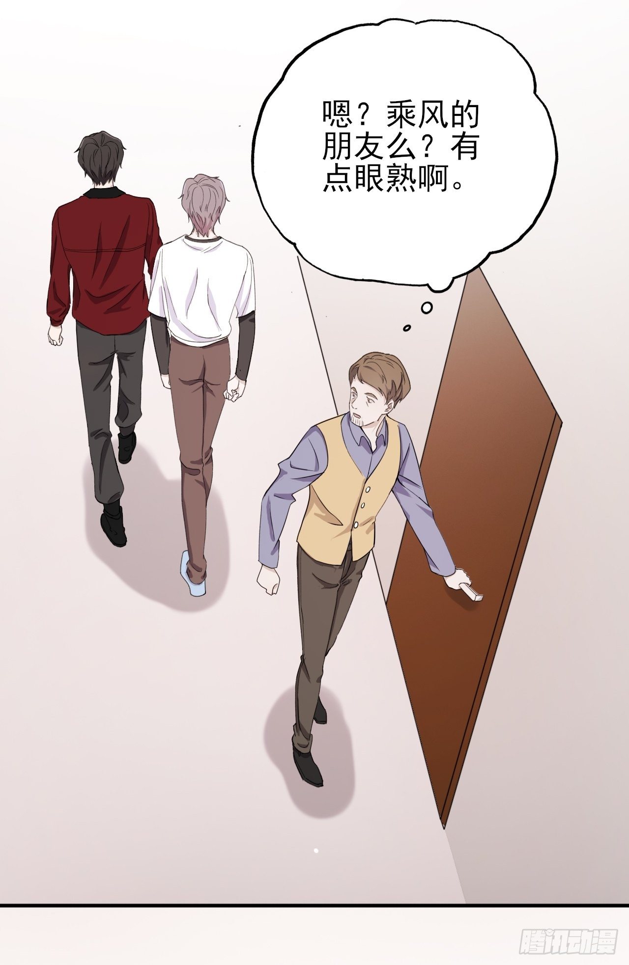 《麻雀系男友观察日记》014 第6页