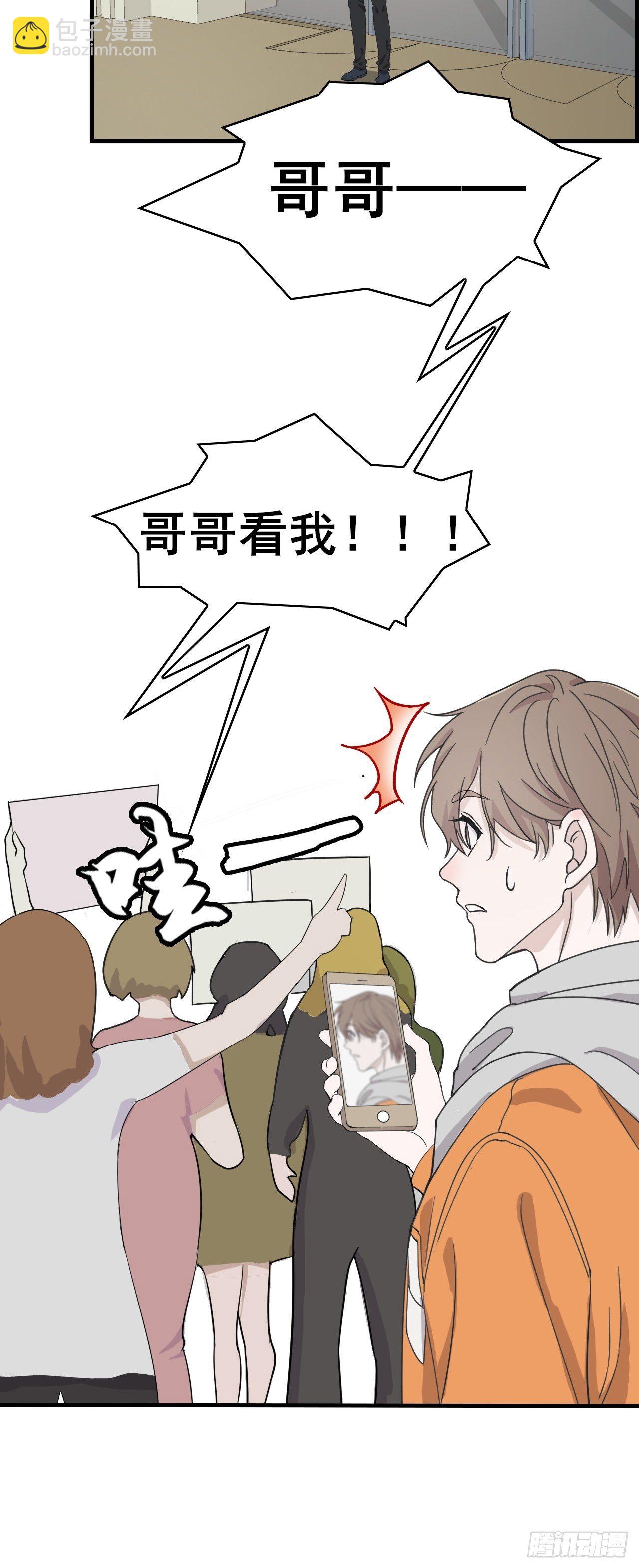 《麻雀系男友观察日记》015七夕福利 第12页