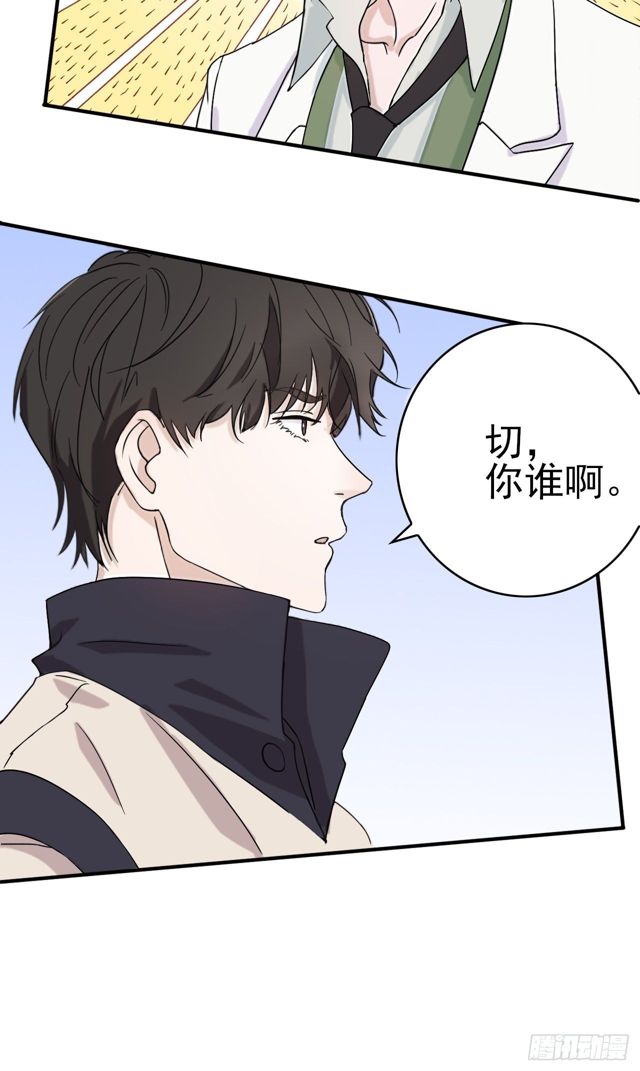 《麻雀系男友观察日记》015七夕福利 第19页
